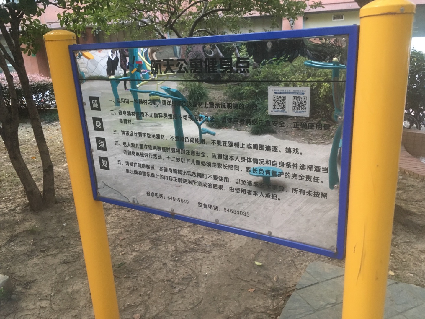 新河镇新隆村健身点二