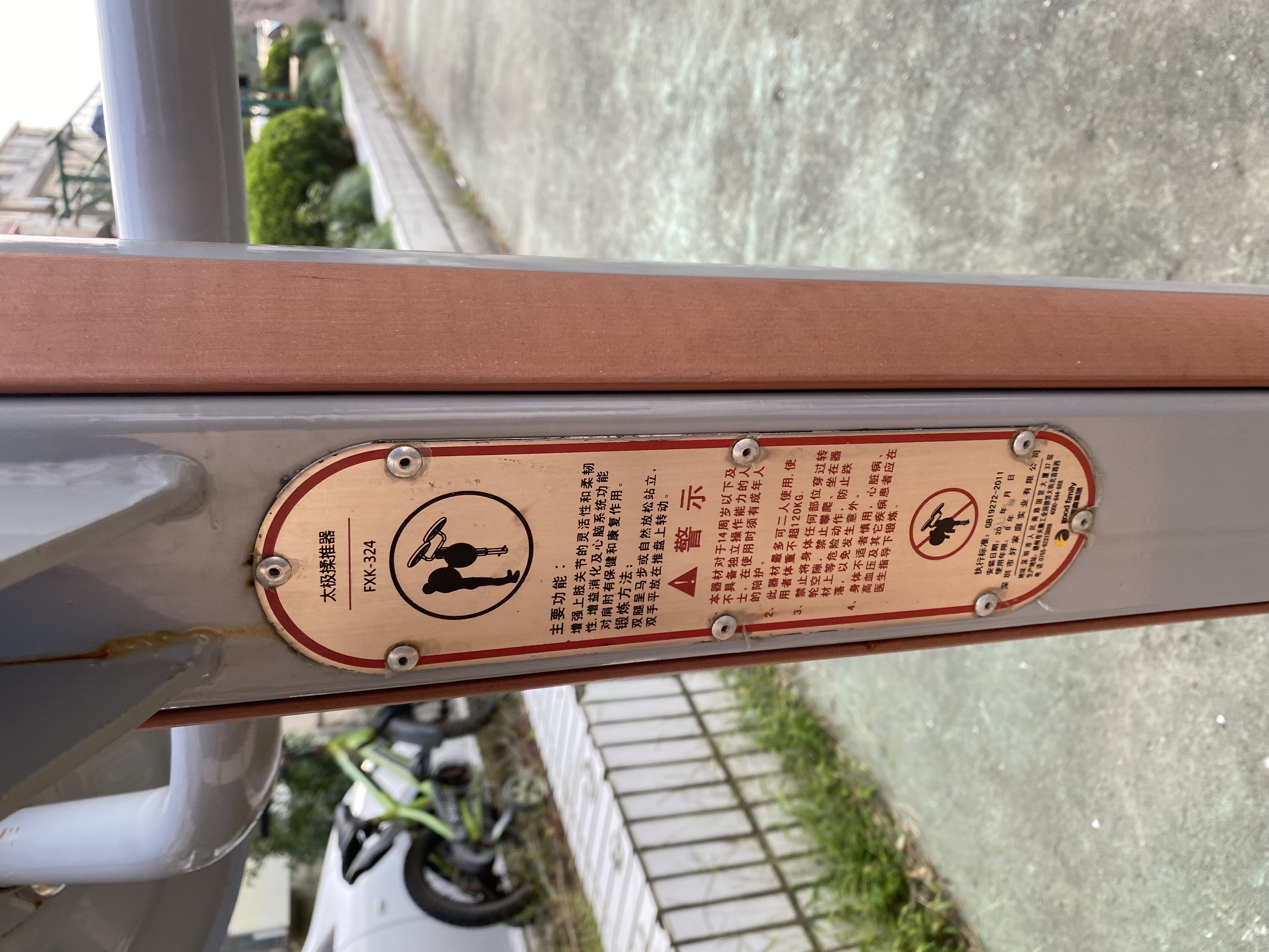 太极揉推器