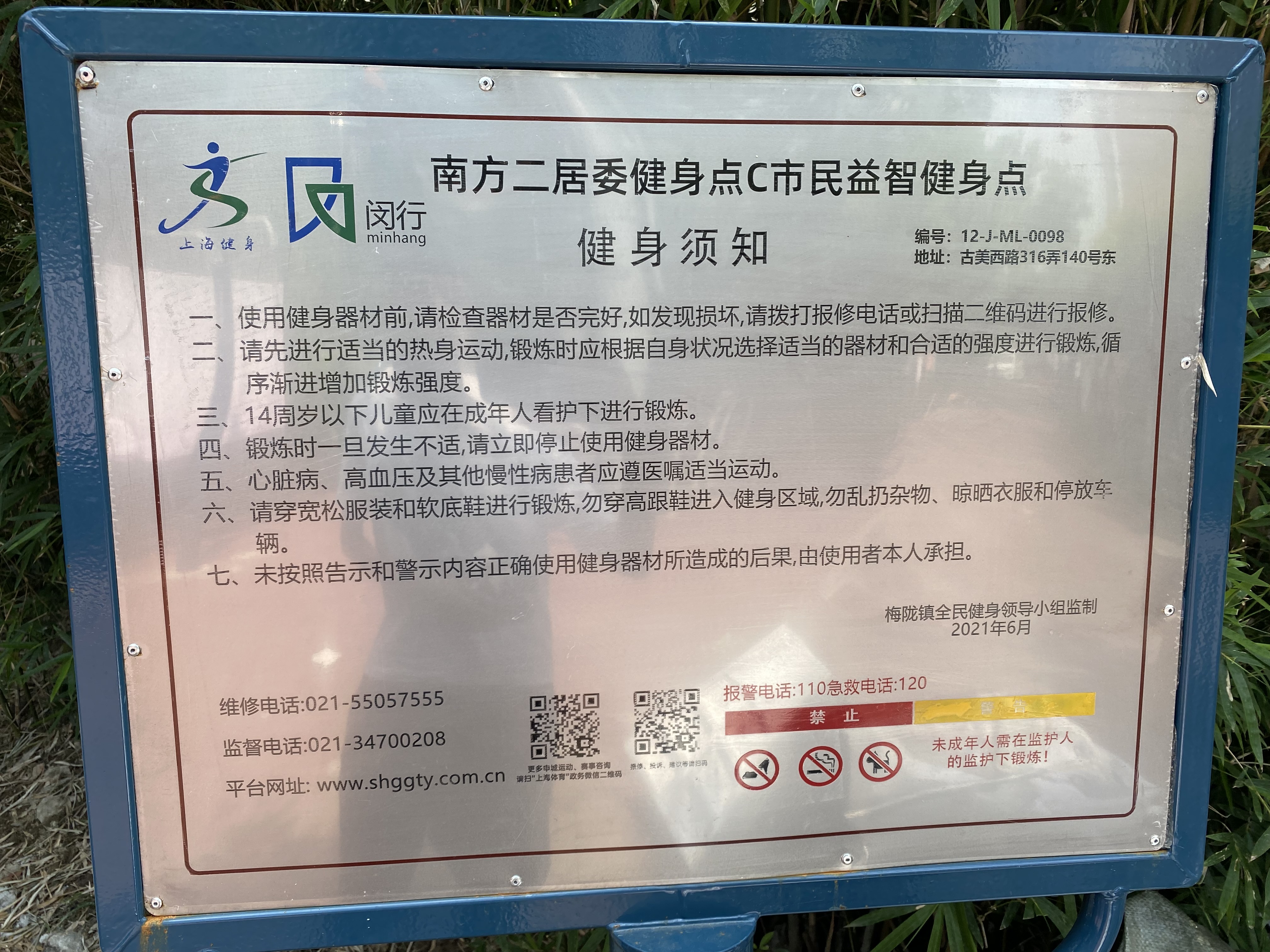 南方三居健身点A点