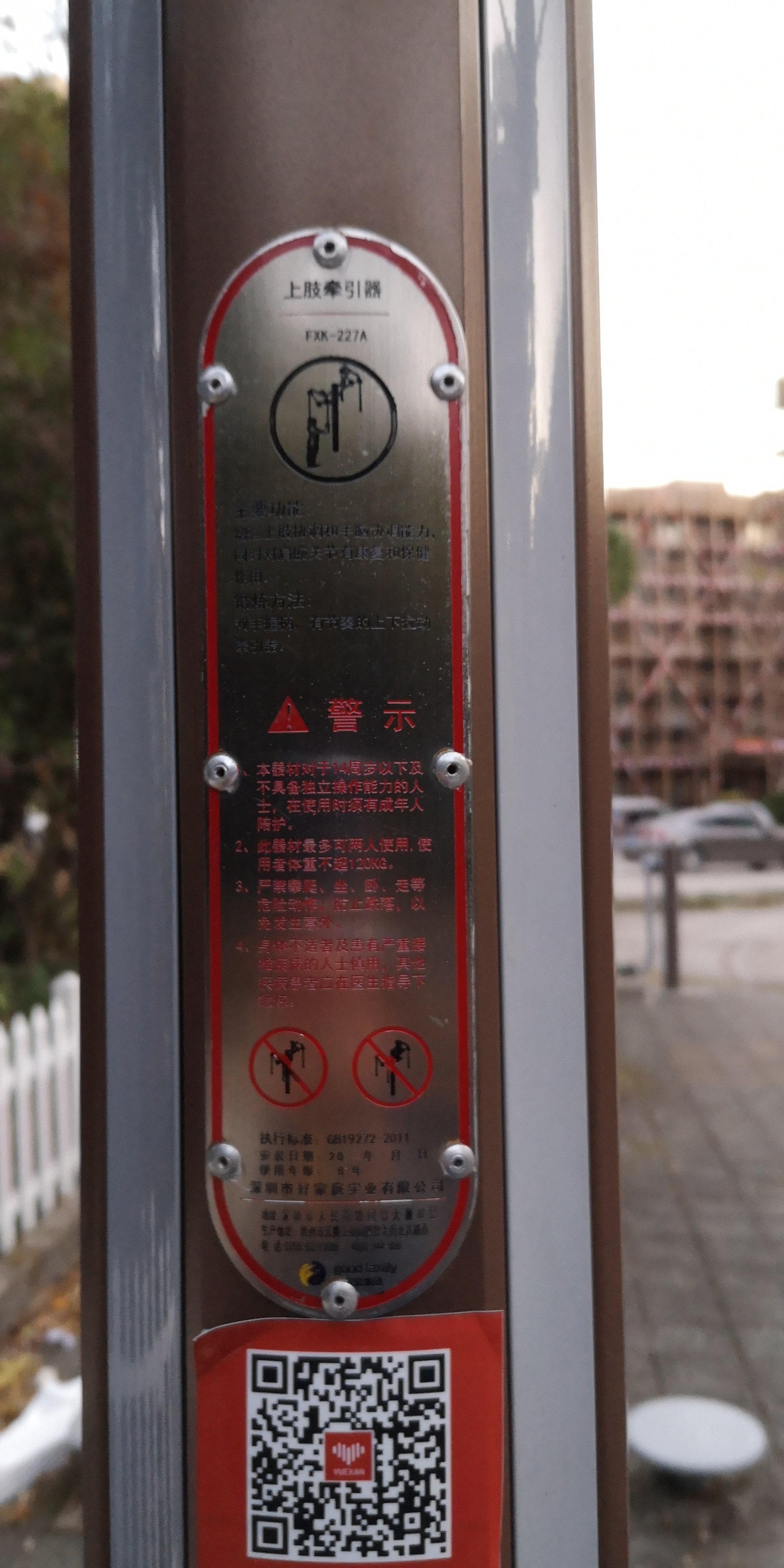 上肢牵引器