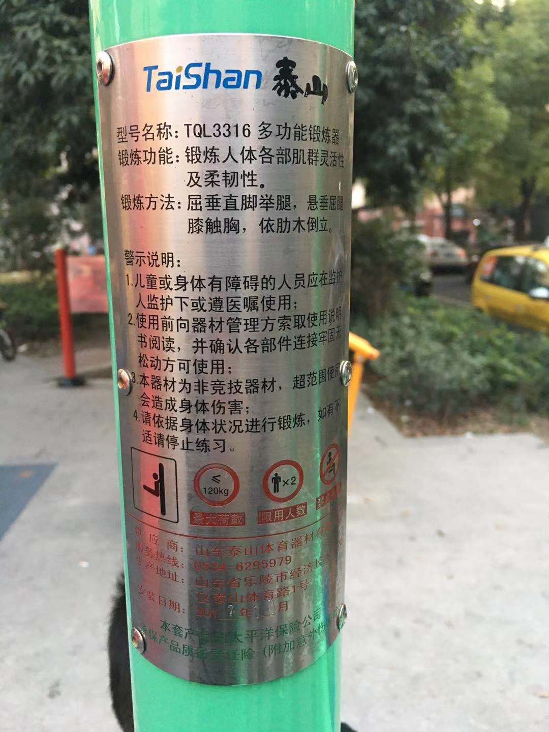 多功能锻炼器