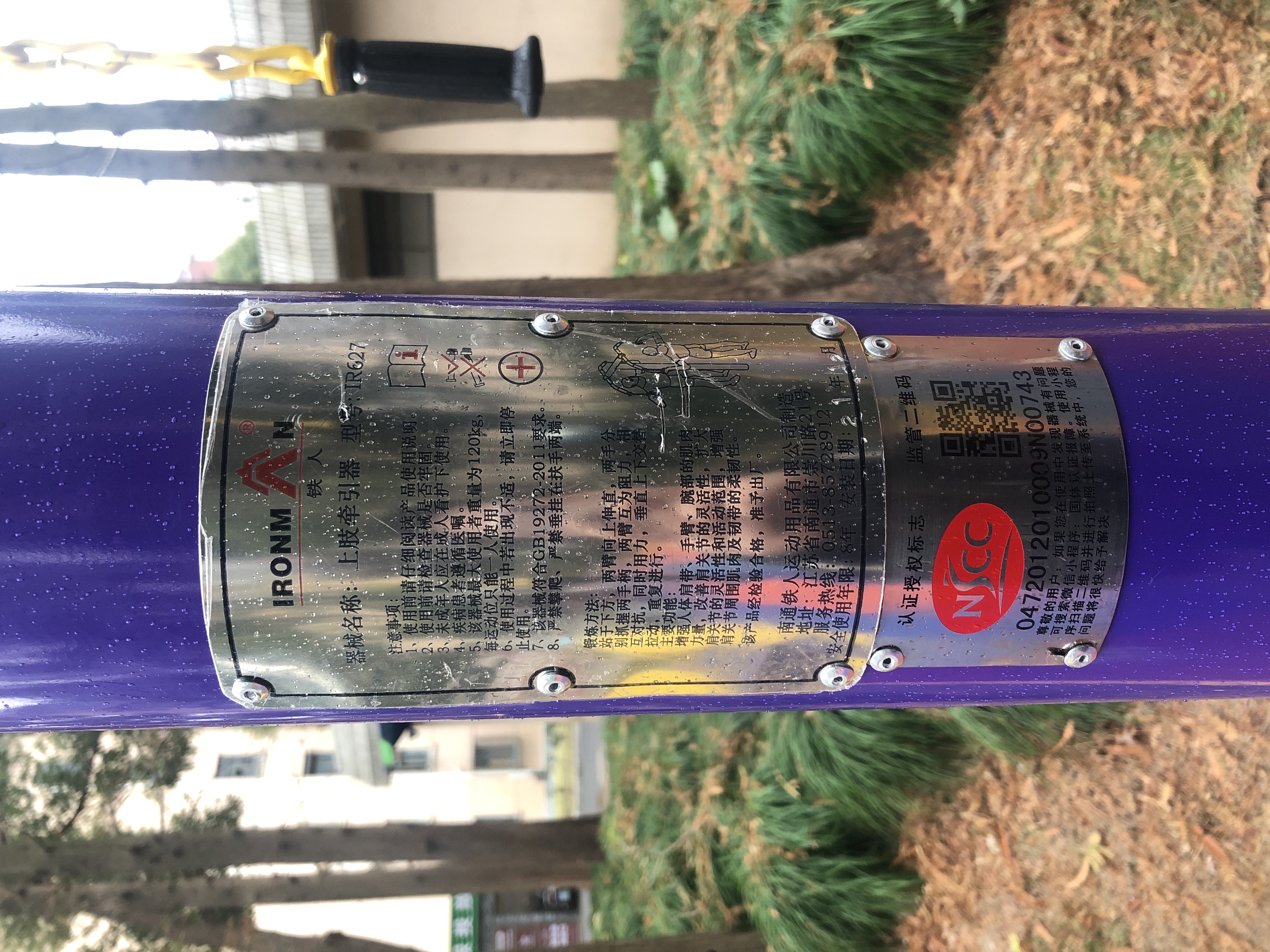 上肢牵引器