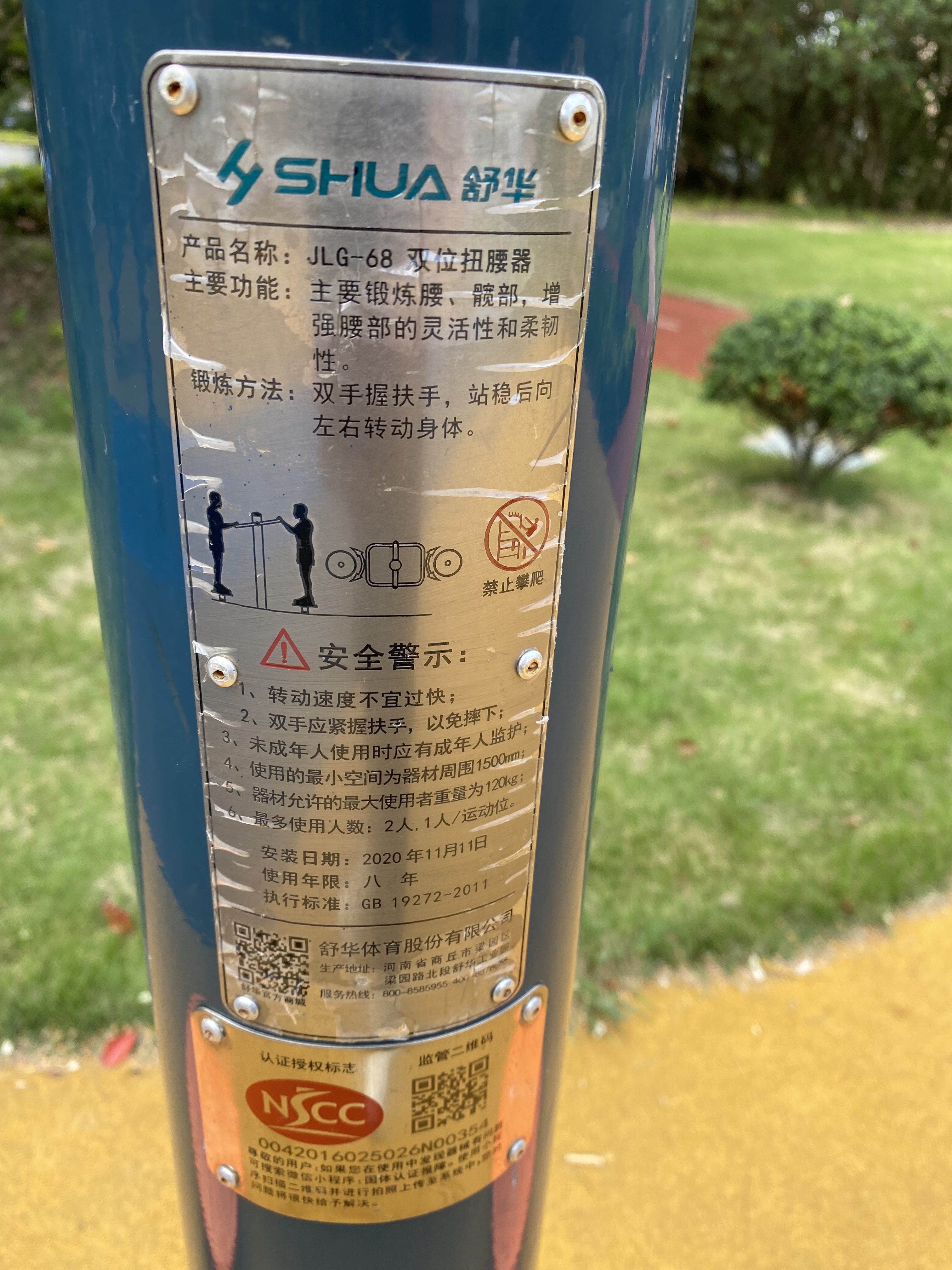 二位钟摆器