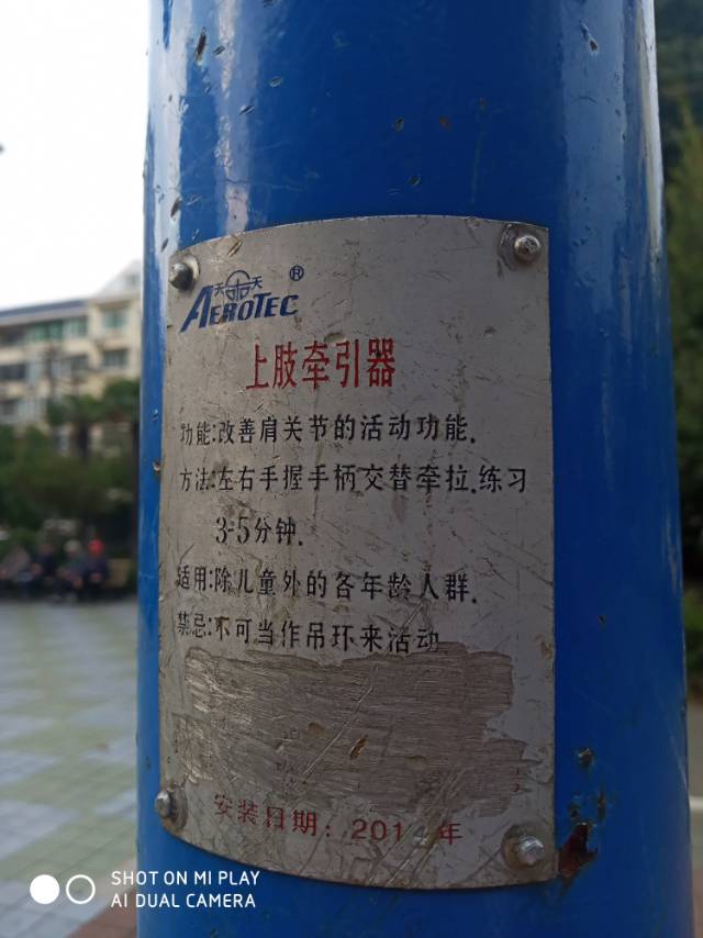 上肢牵引器