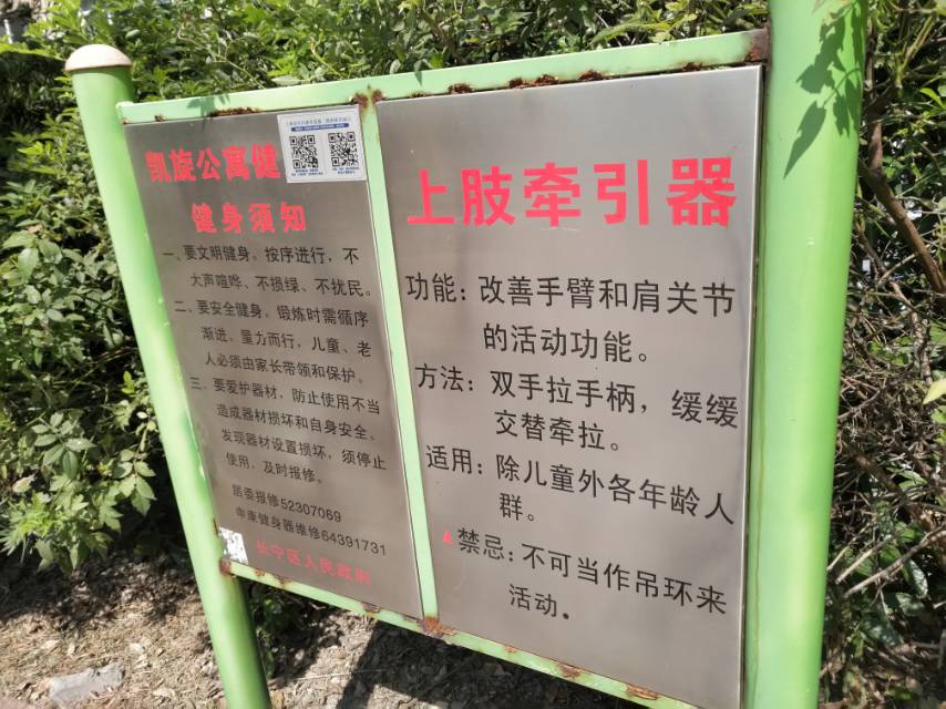 凯旋公寓健身点