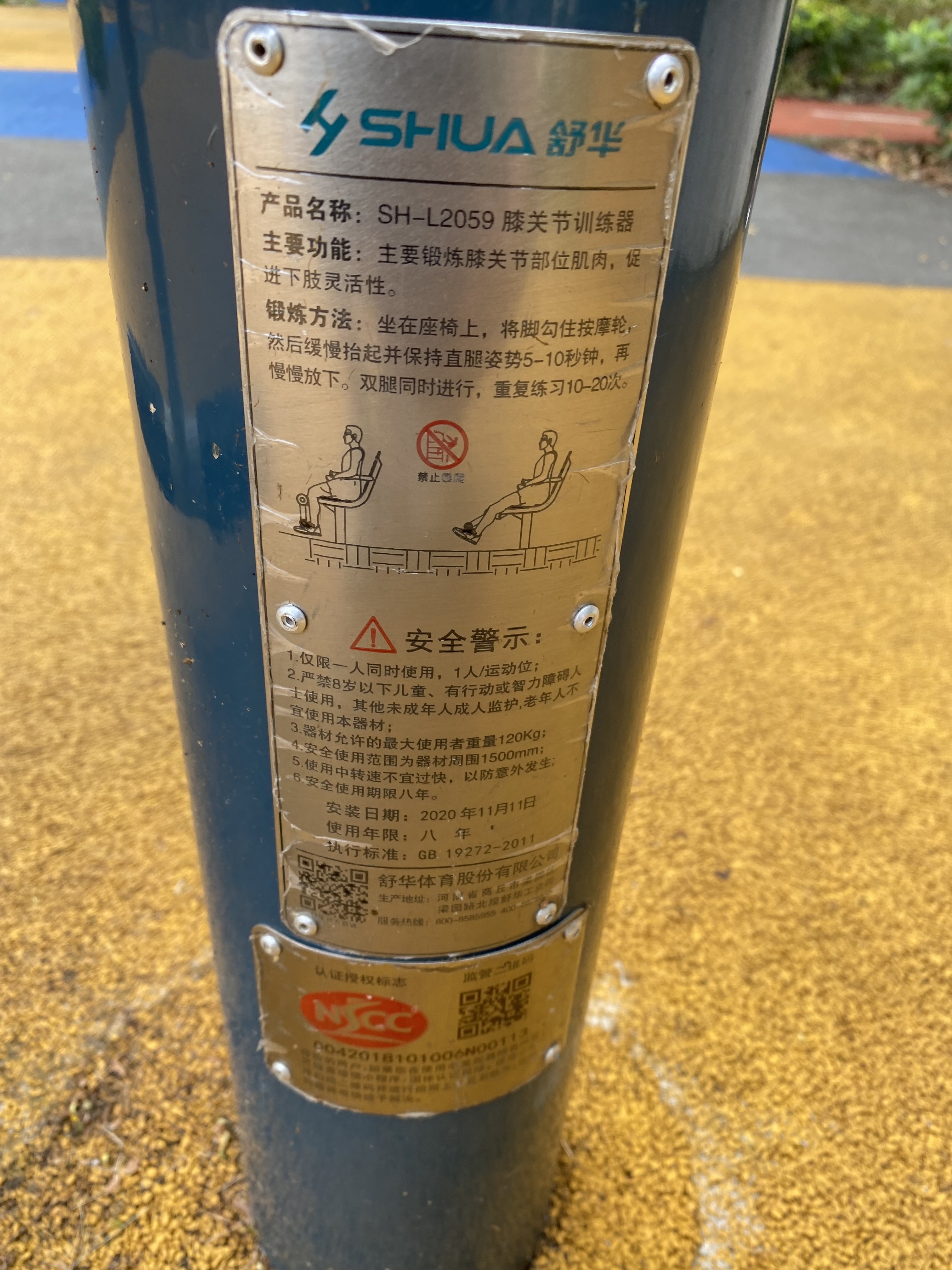 膝关节训练器