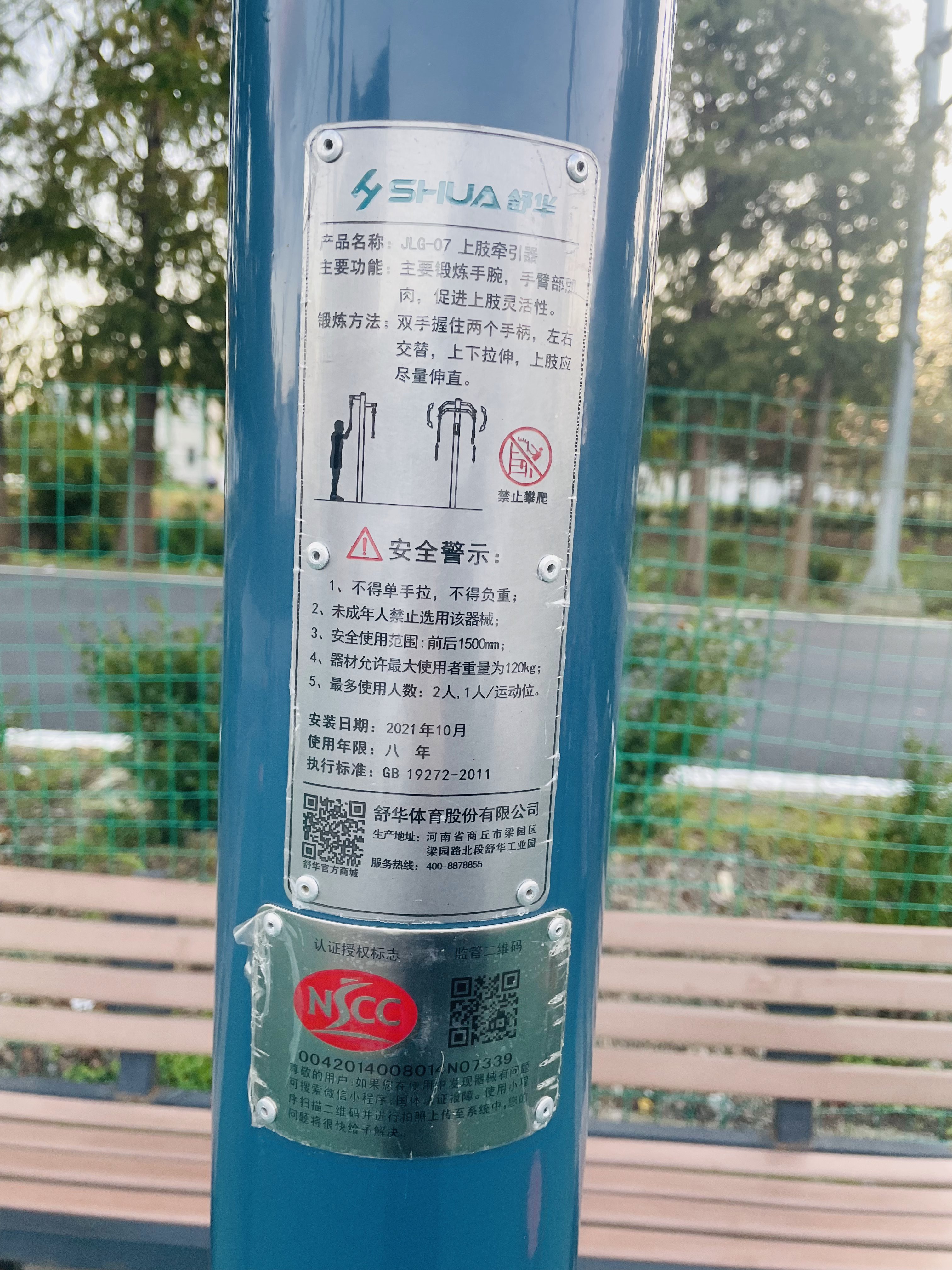 上肢牵引器