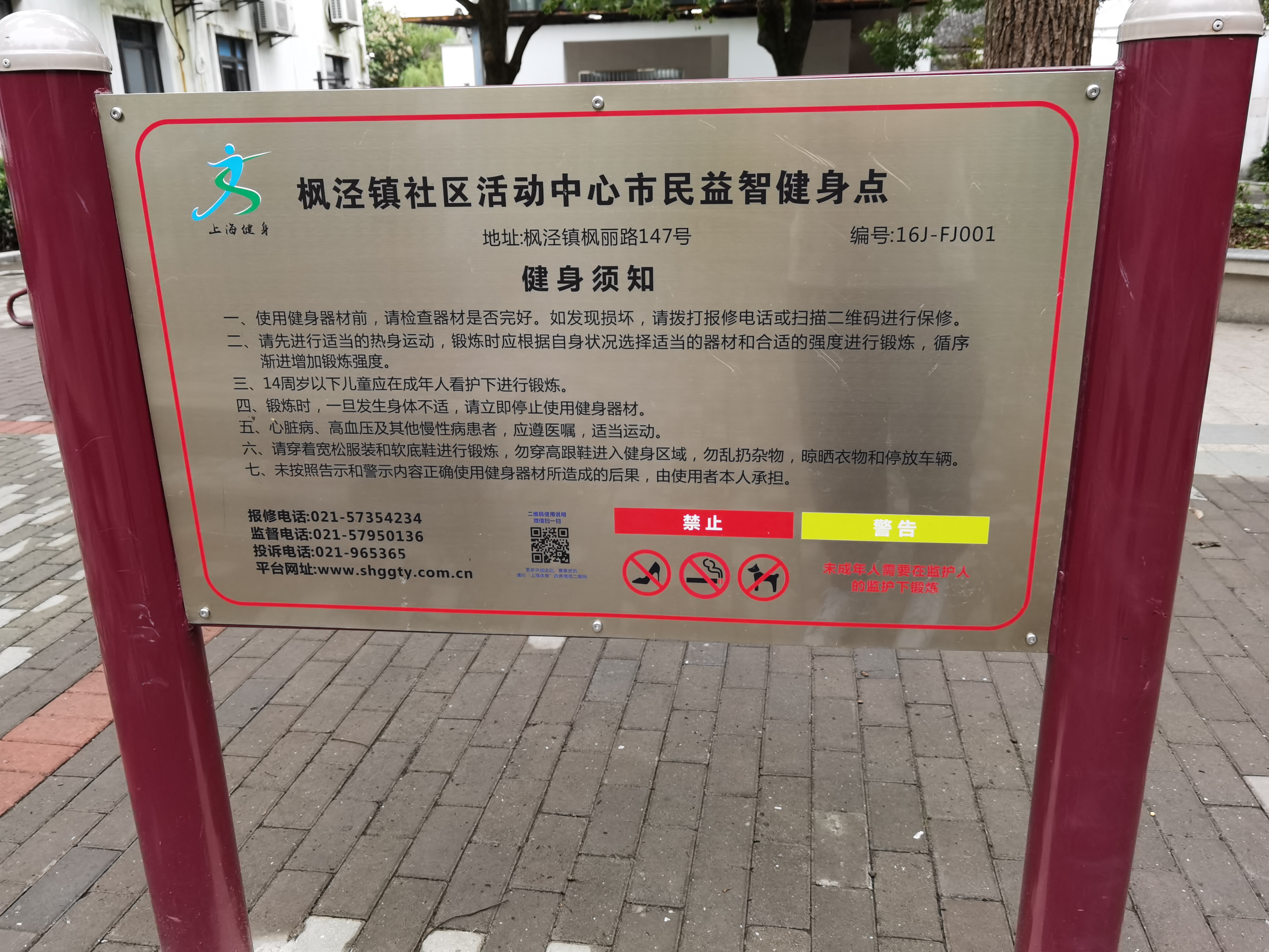 延春公园公共篮球场