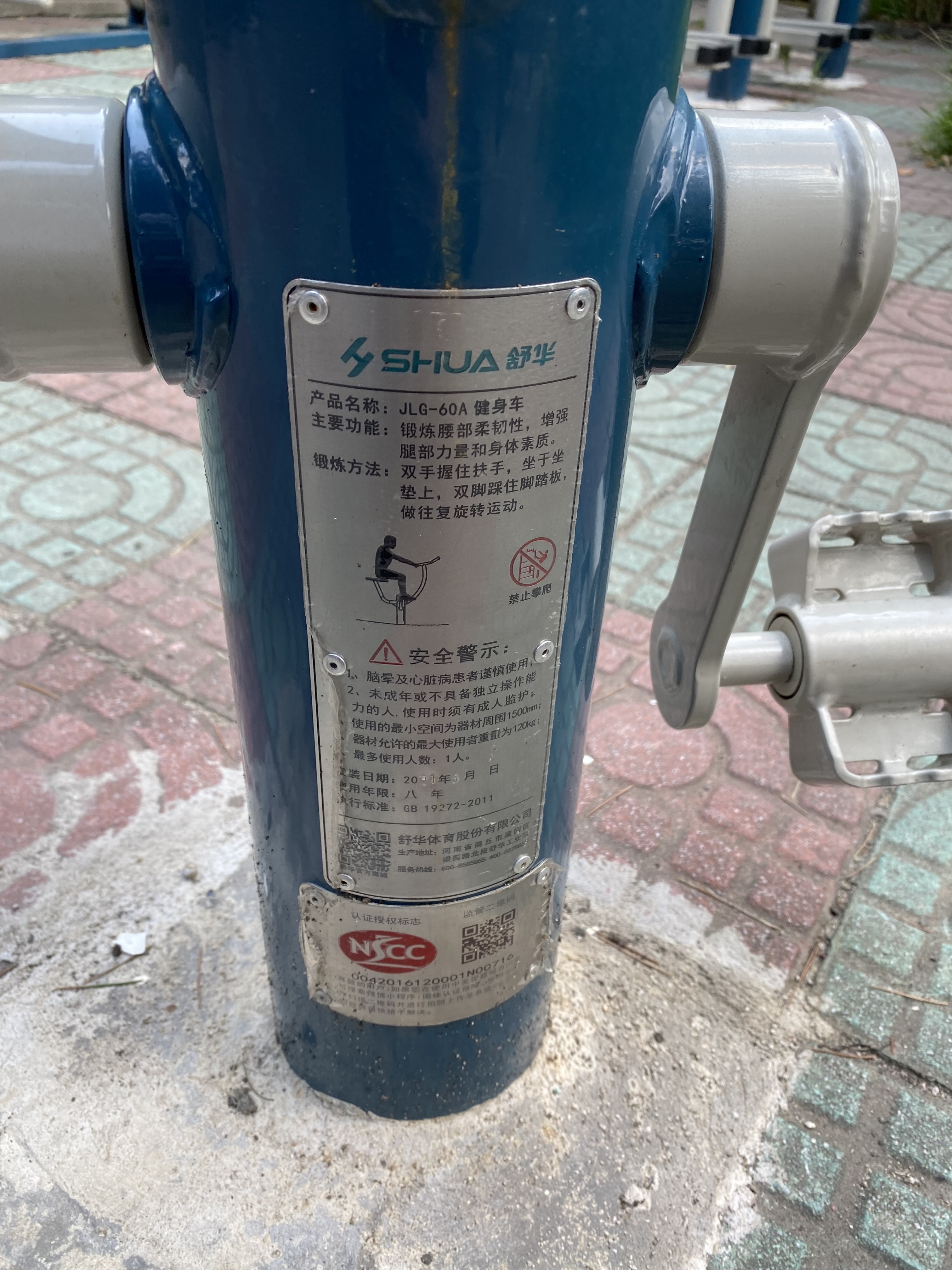 健身车
