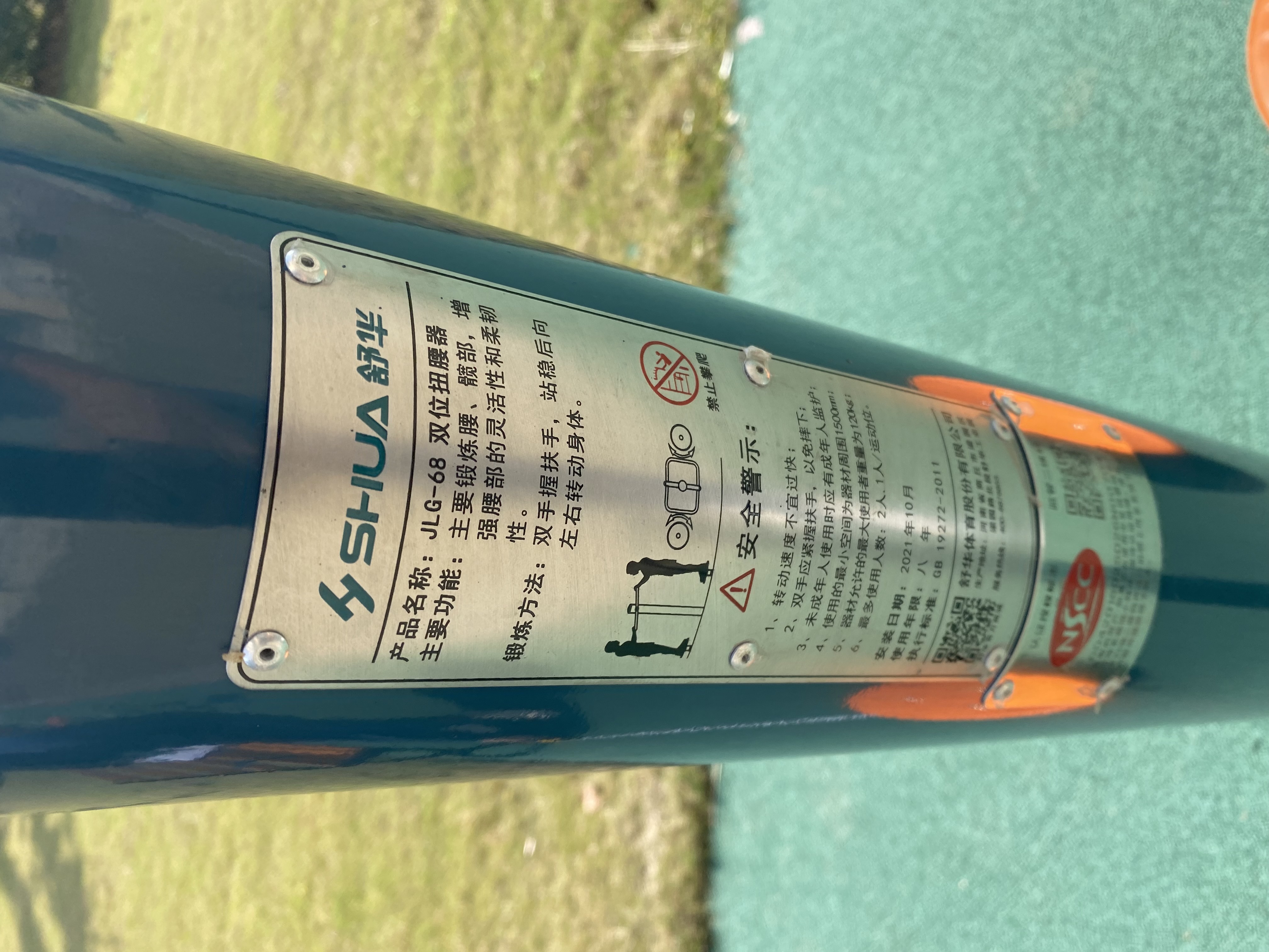 二位钟摆器
