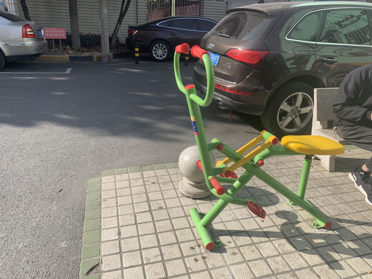 健骑器