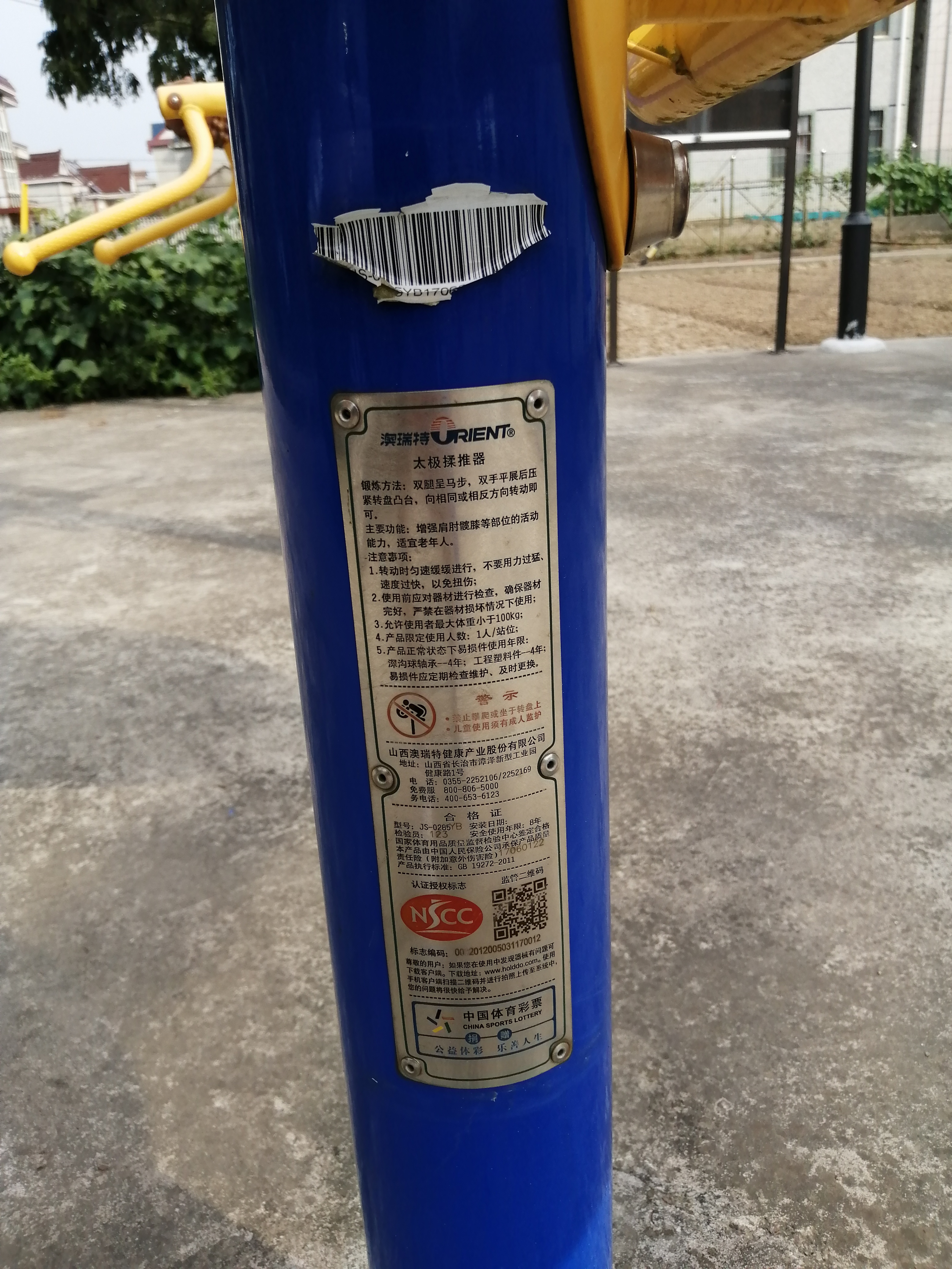 太极揉推器
