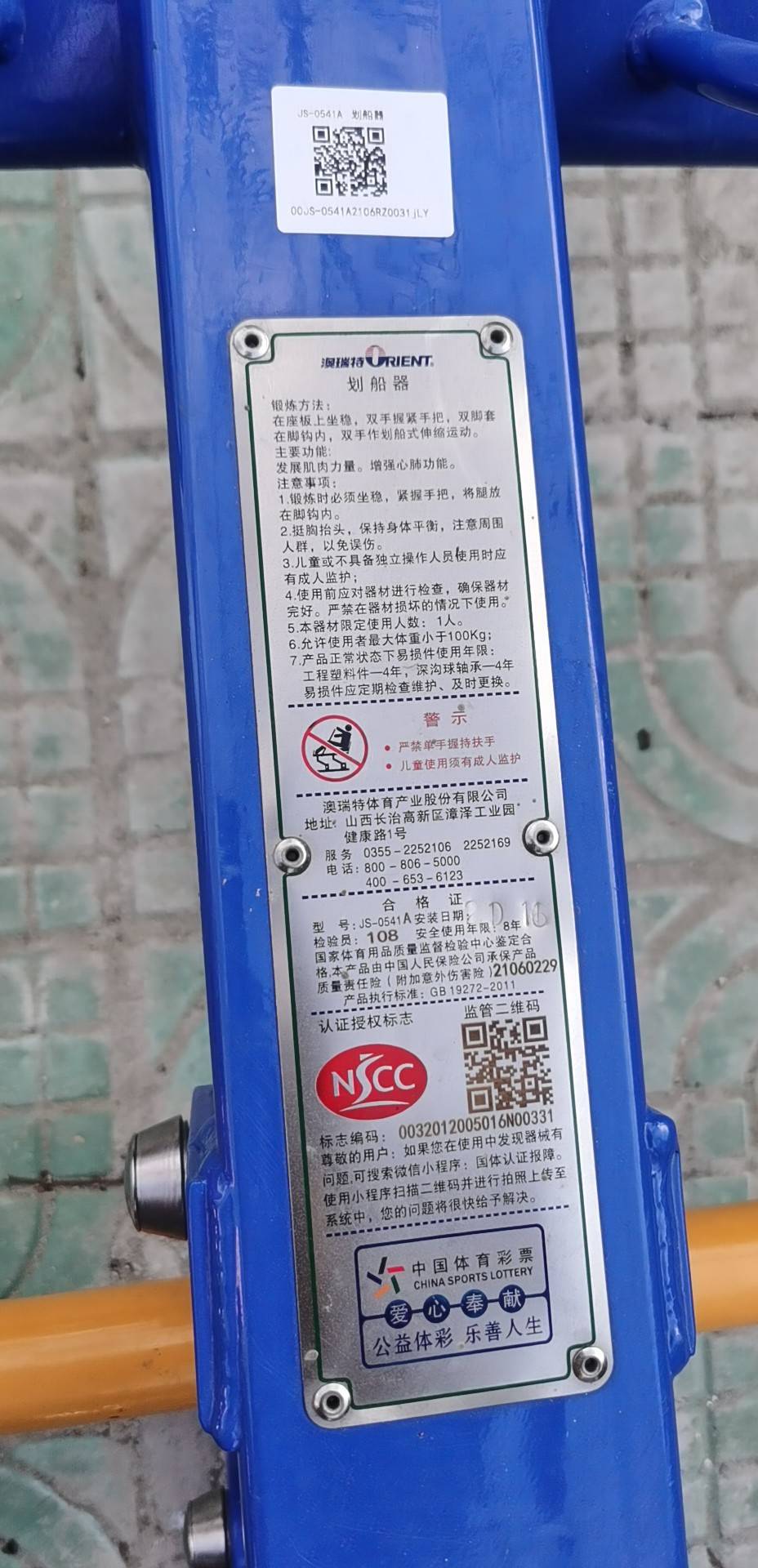 划船器