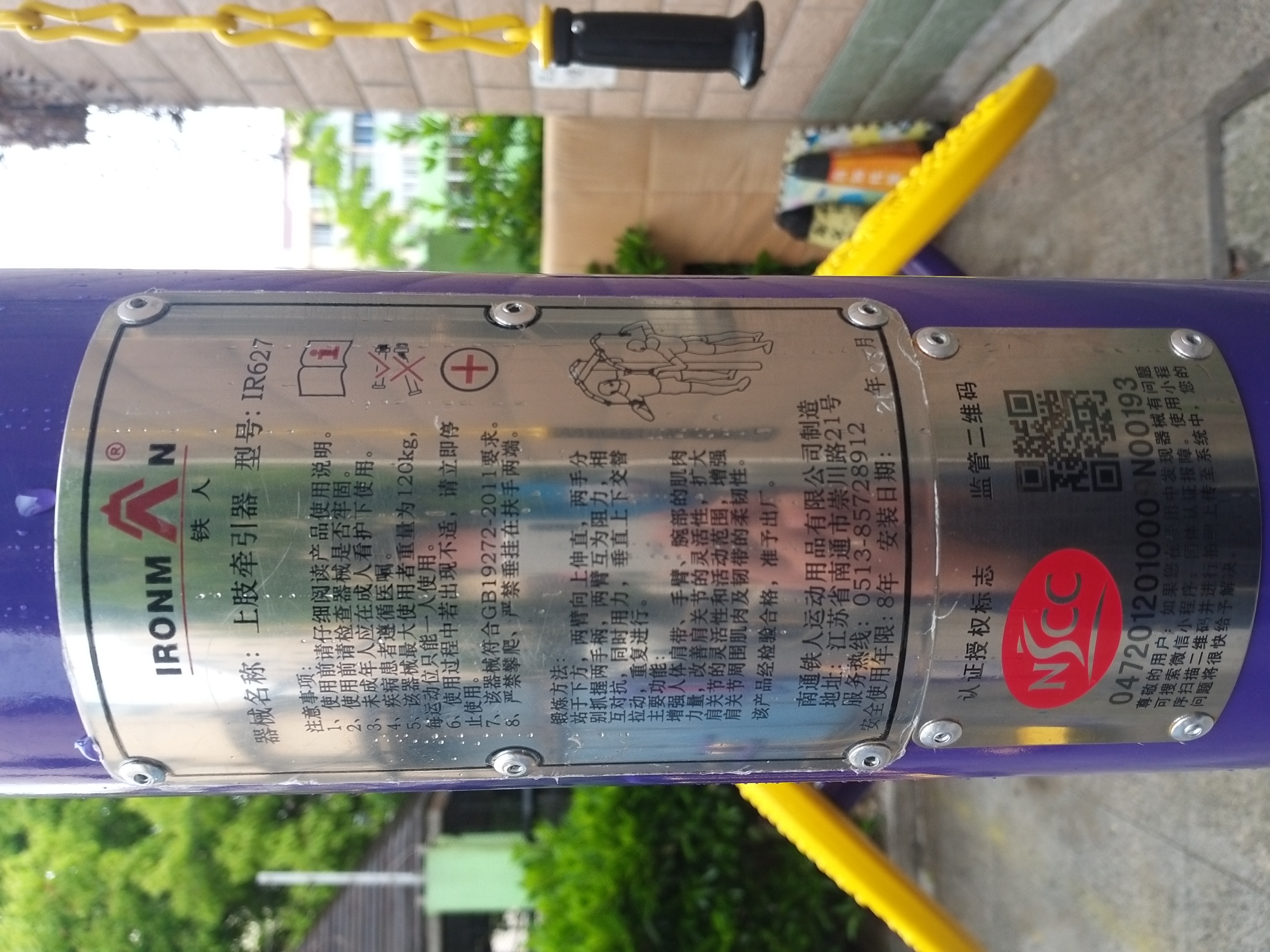 上肢牵引器