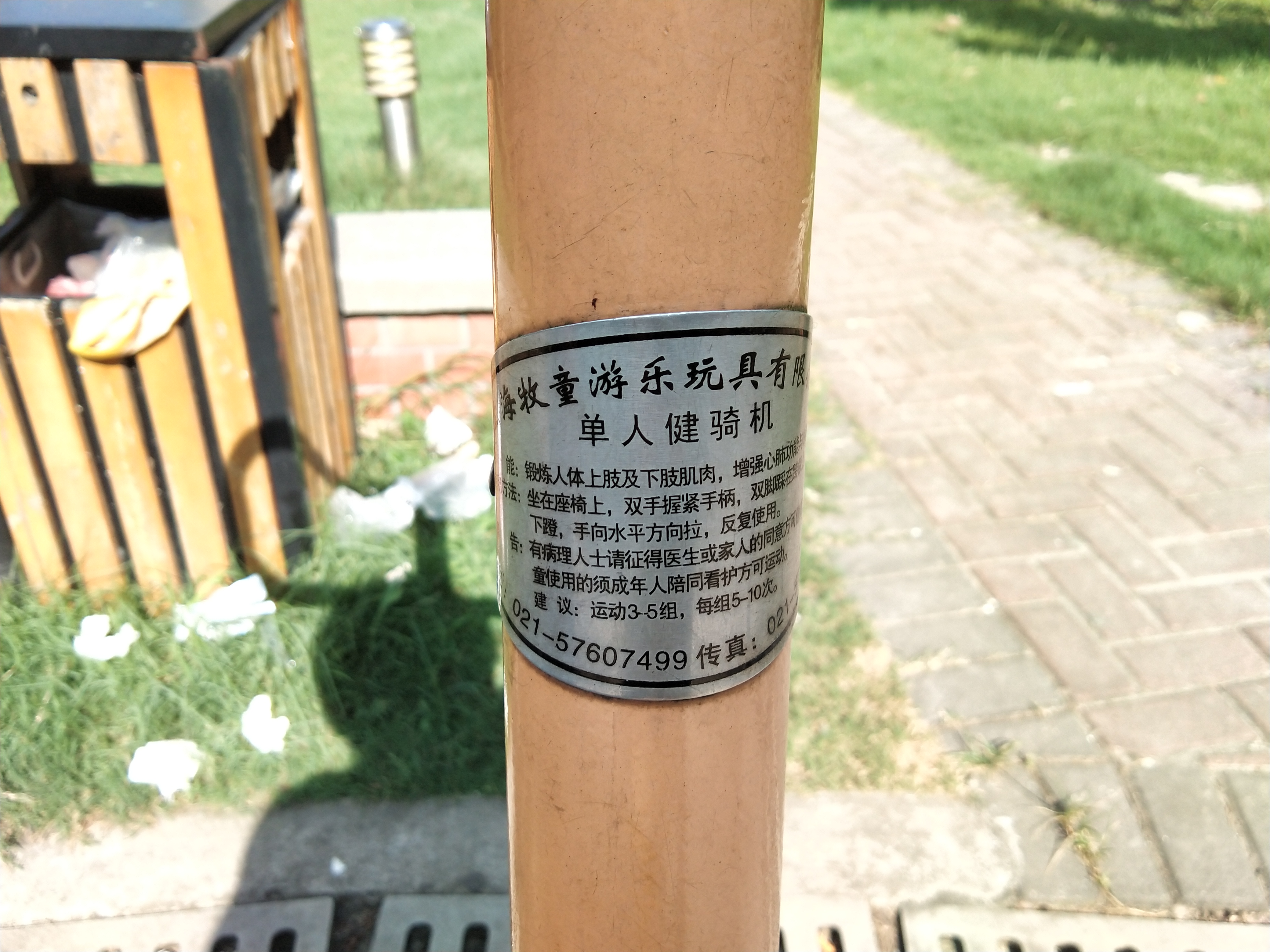 单人健骑机