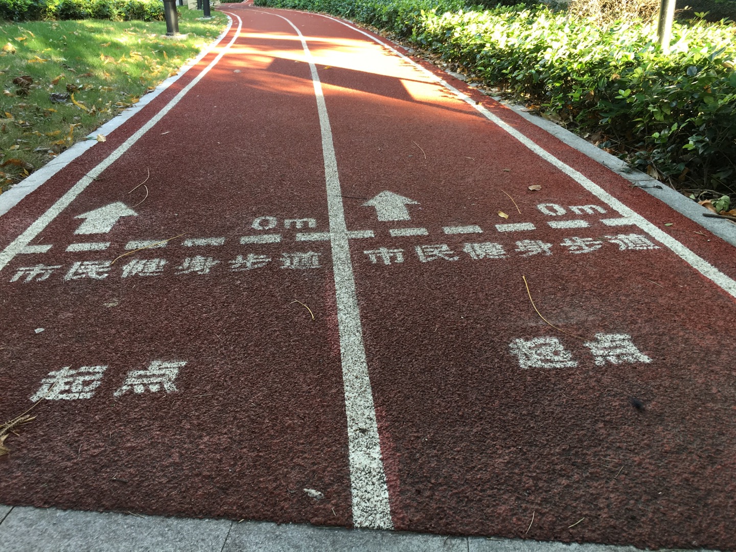 元丰天山花园市民步道