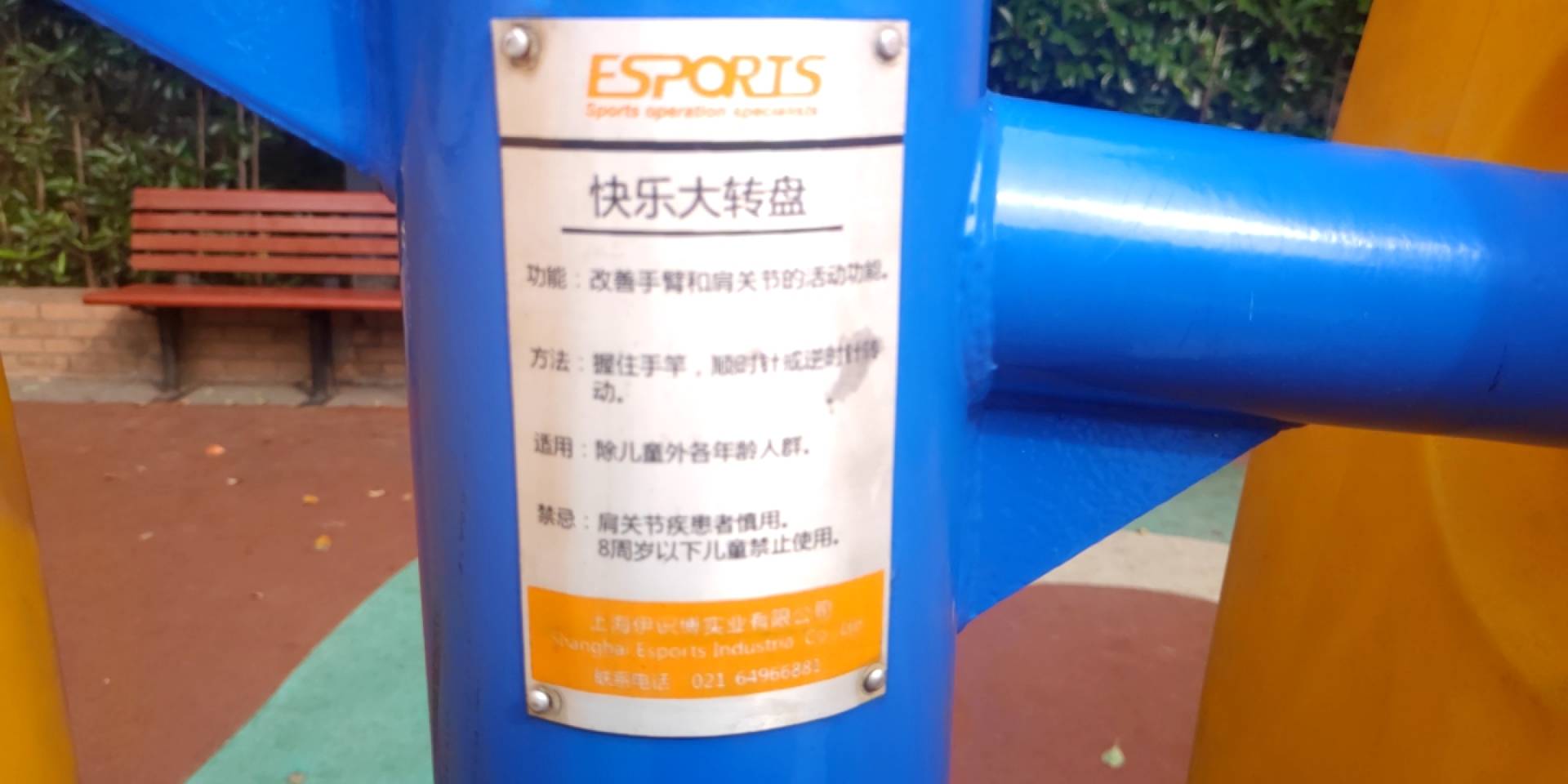快乐大转盘