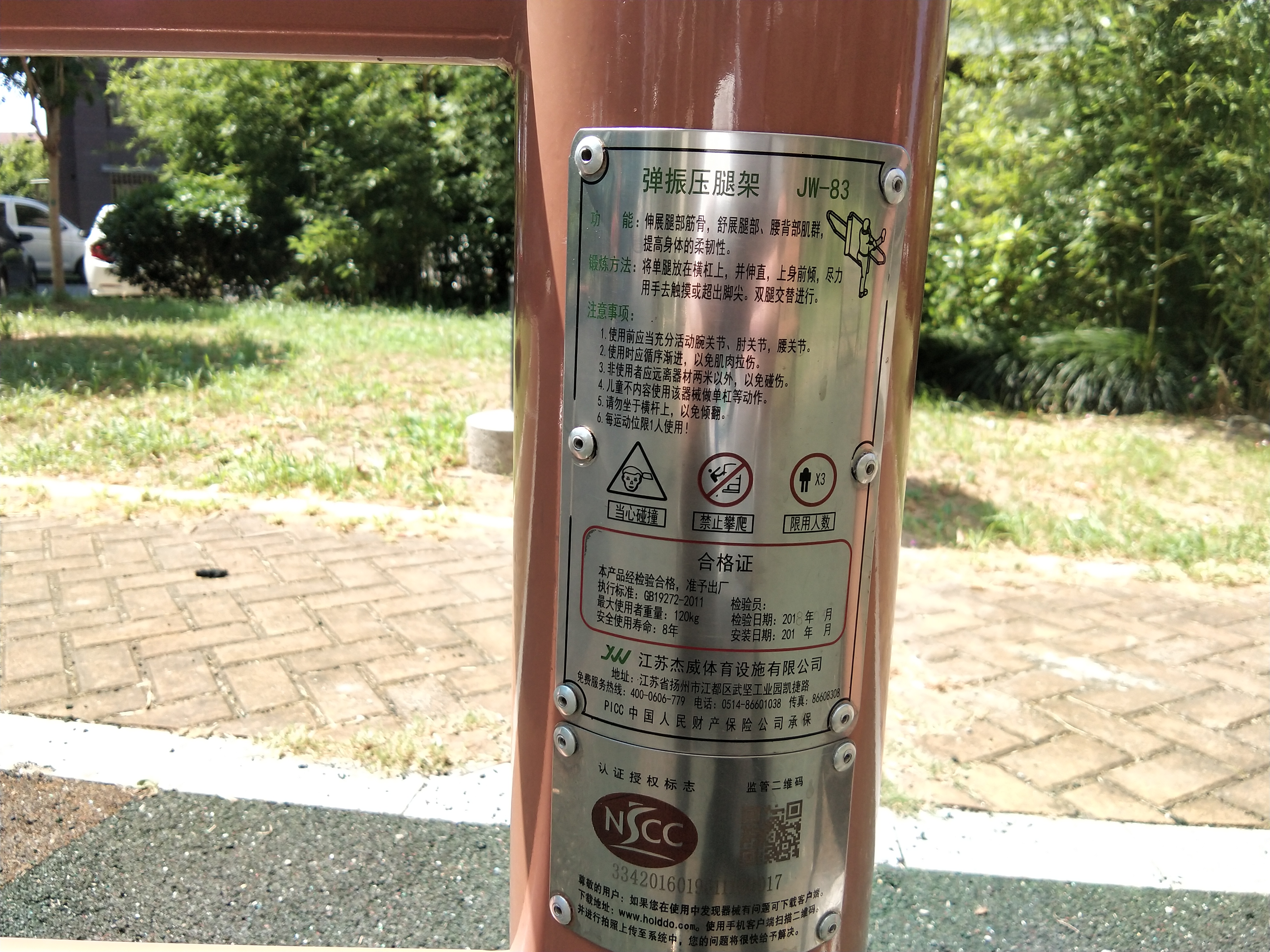 弹振压腿器