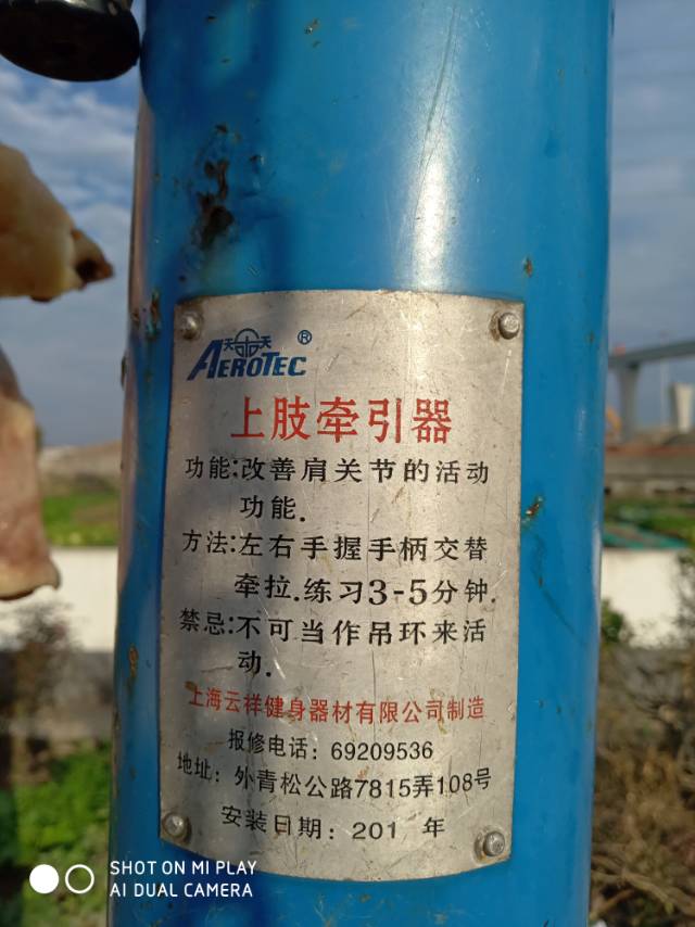 上肢牵引器