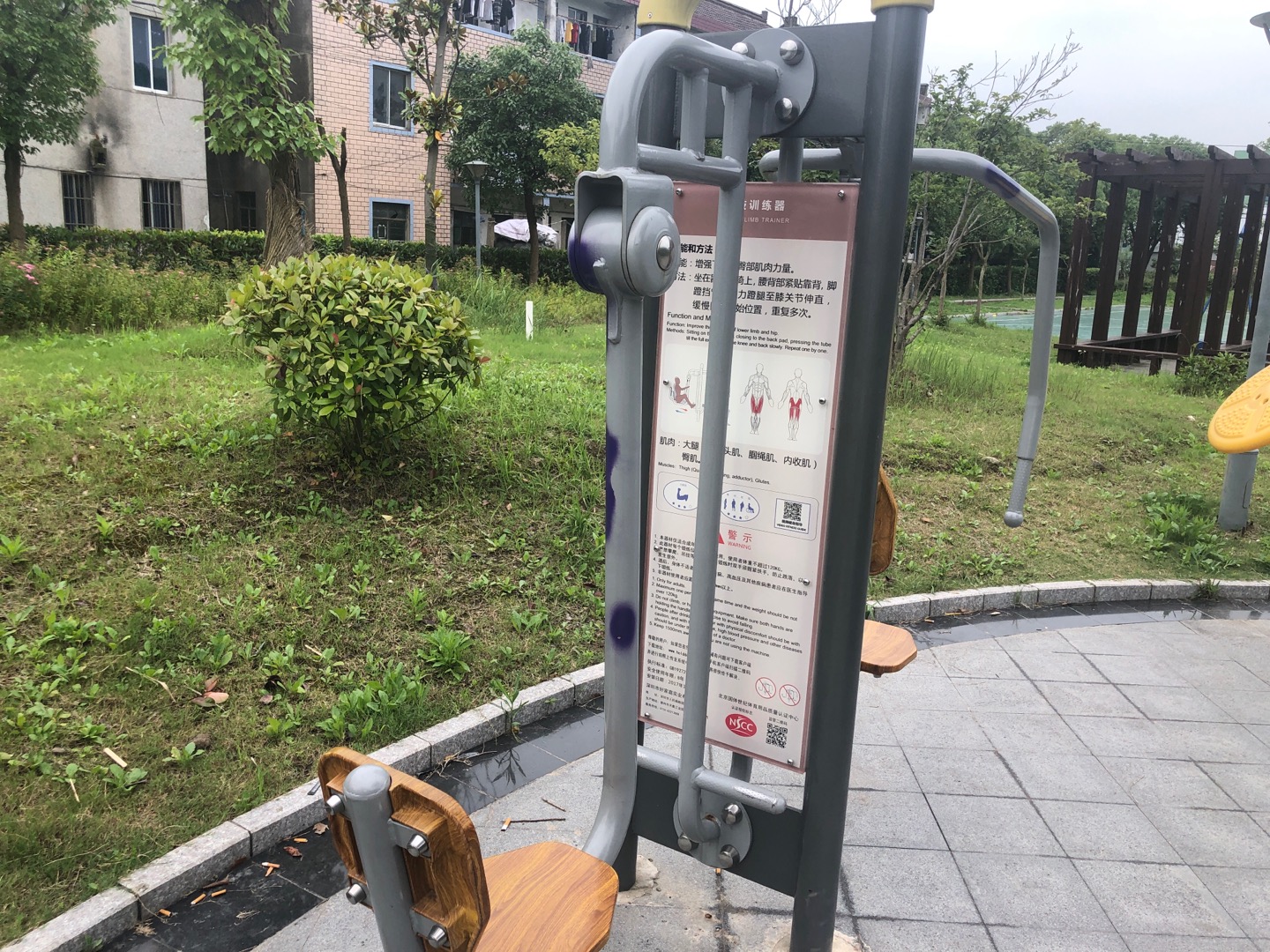 上下肢训练器