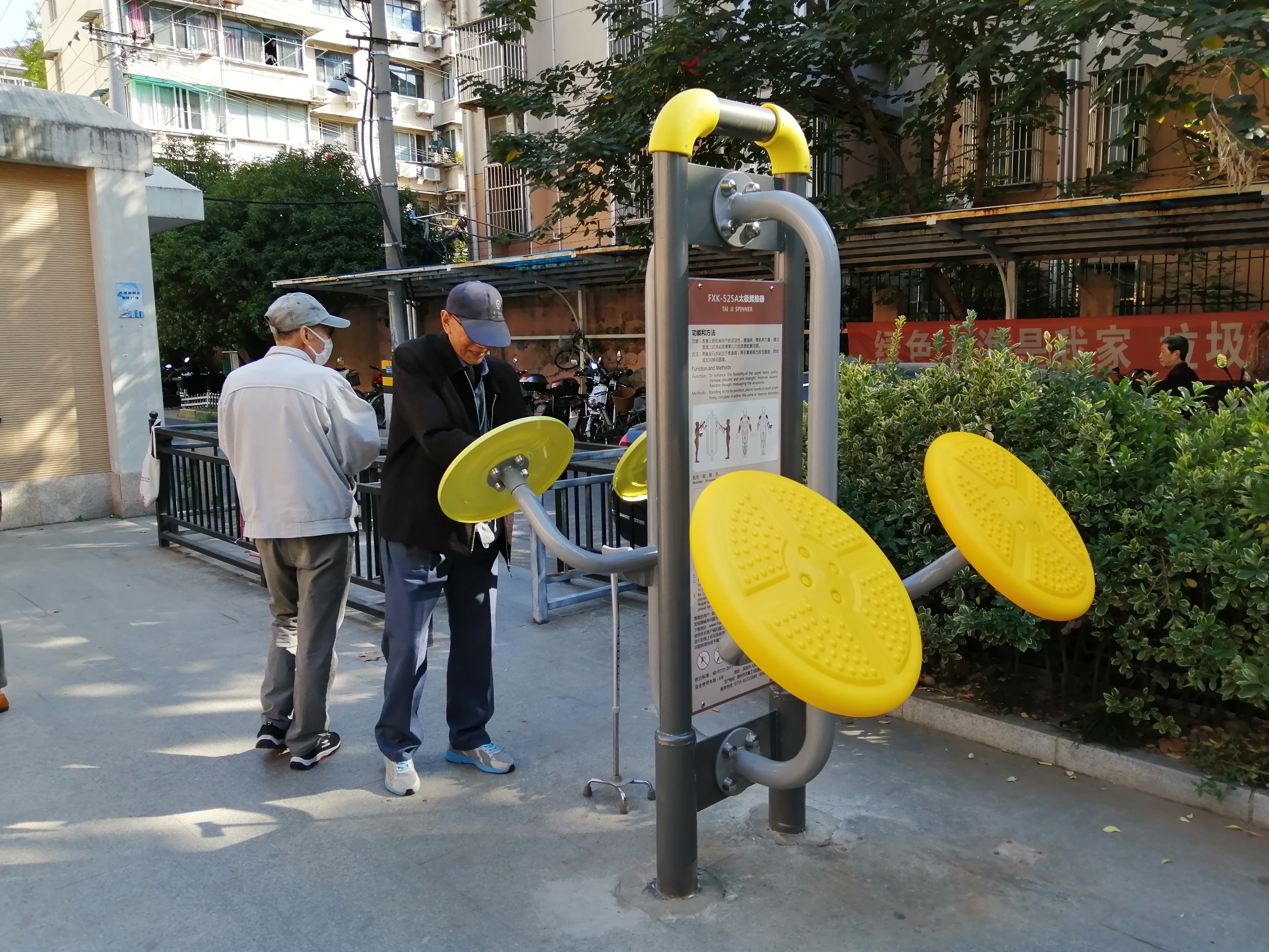 太极揉推器