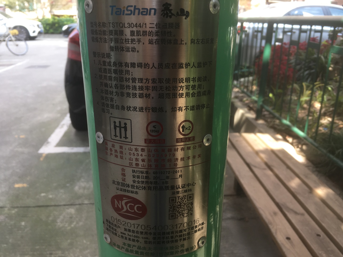 双位扭腰器