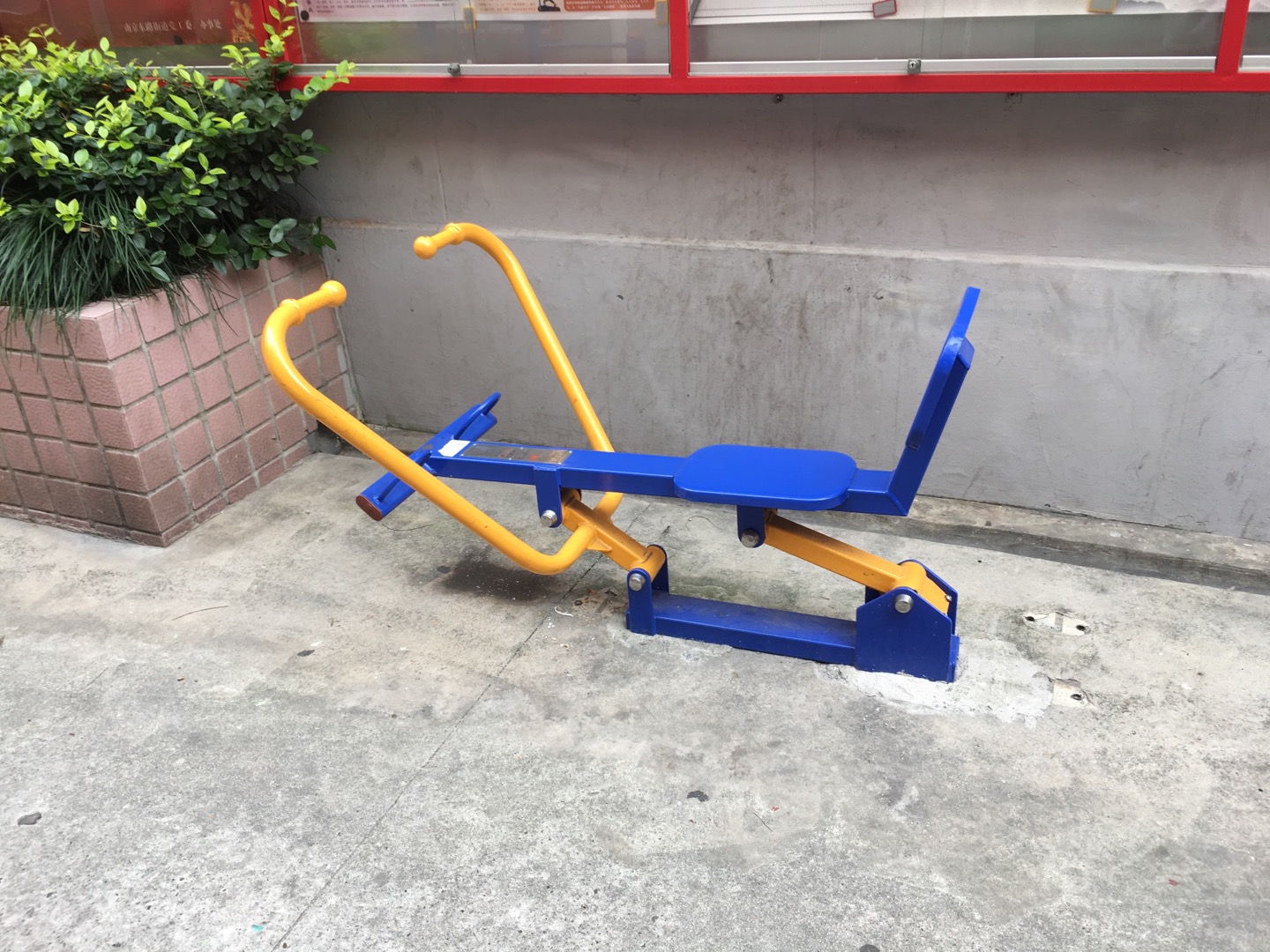 划船器