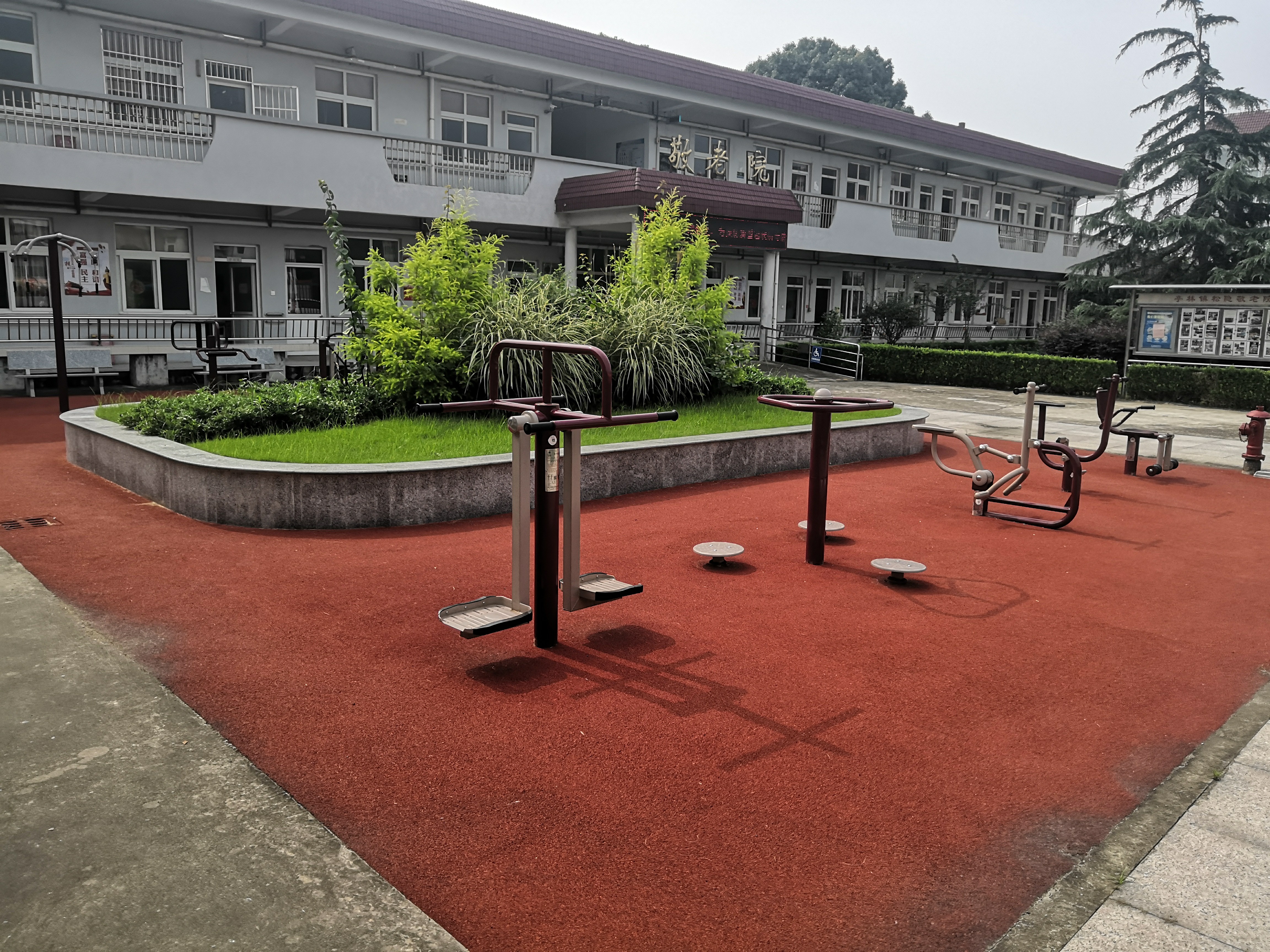 松隐敬老院健身点