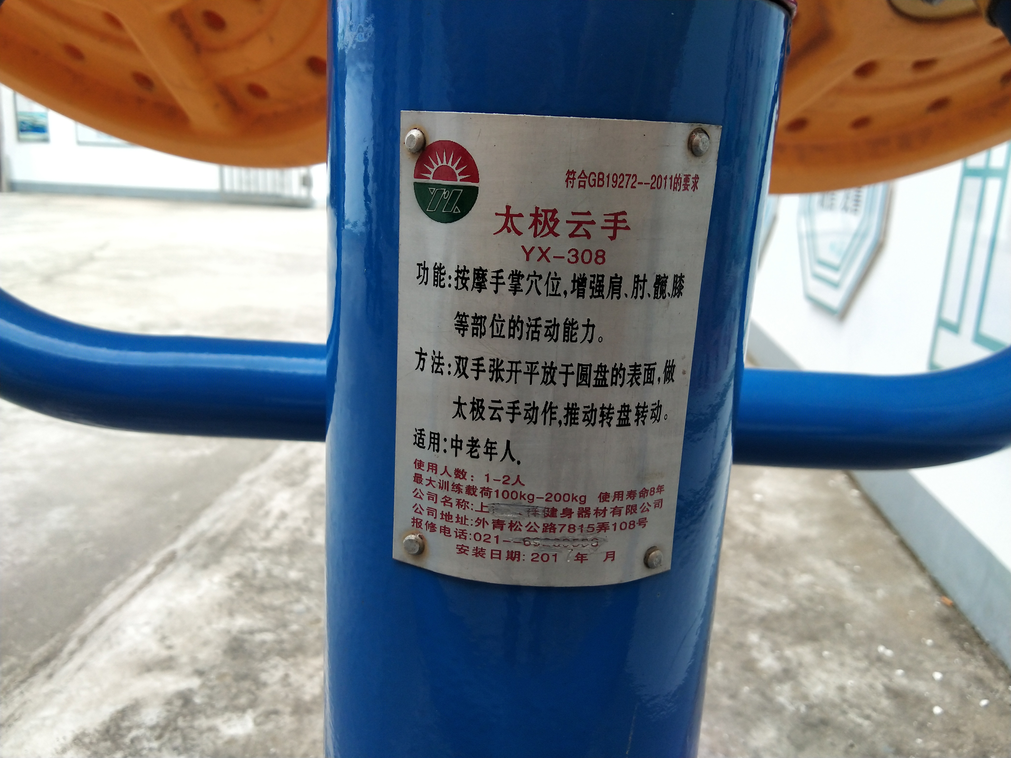 太极云手