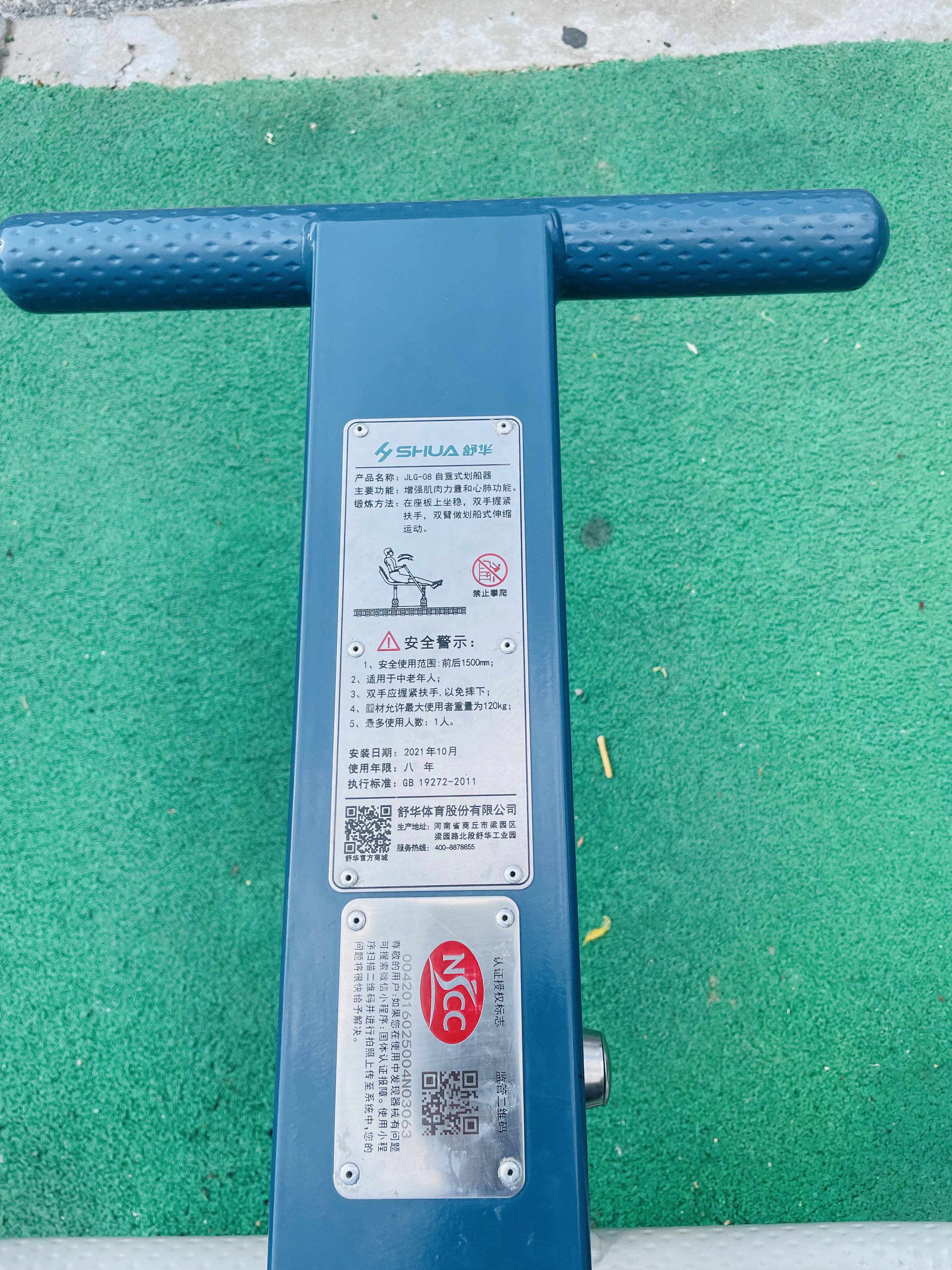 自重式划船器