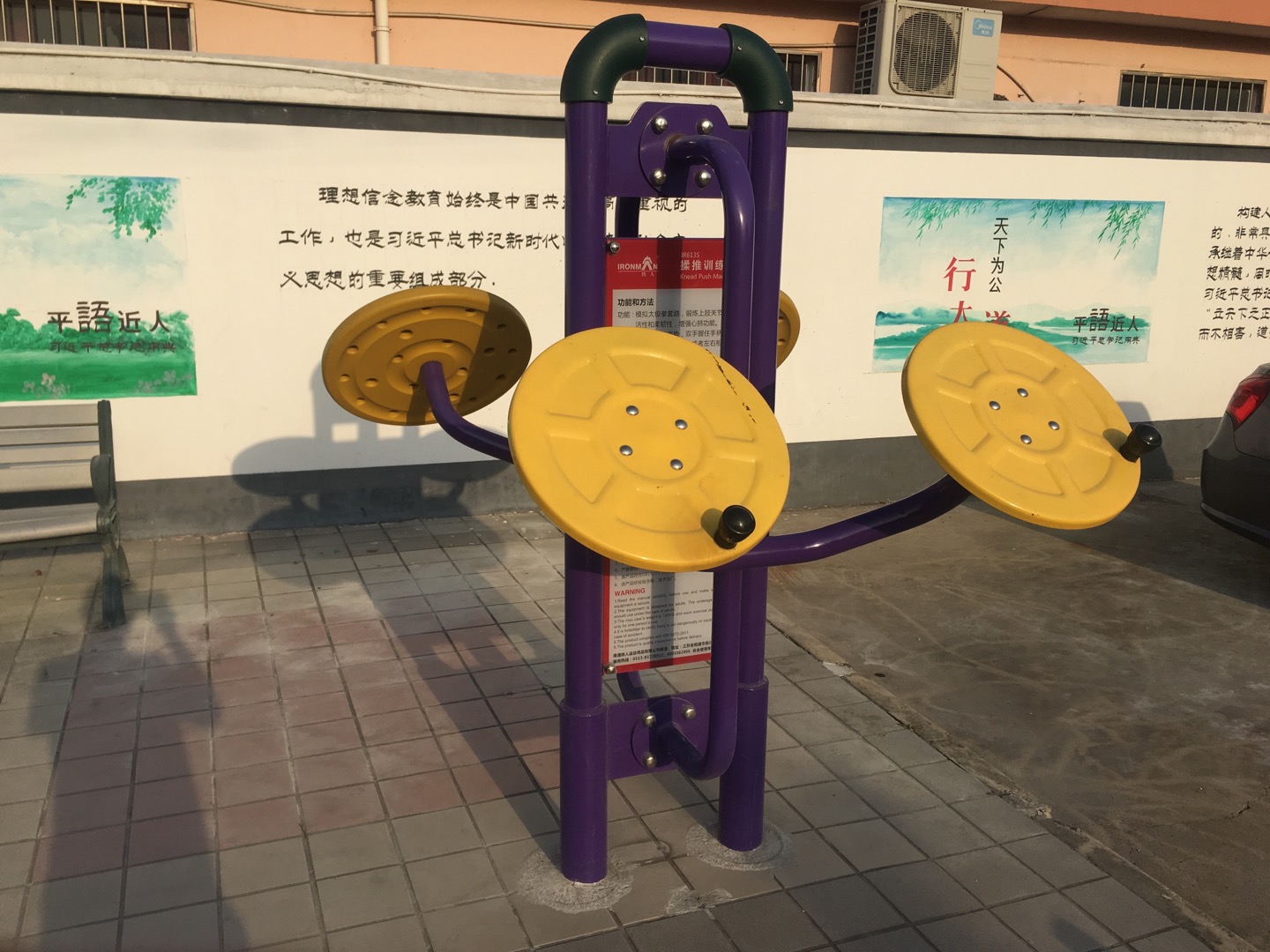 揉推训练器
