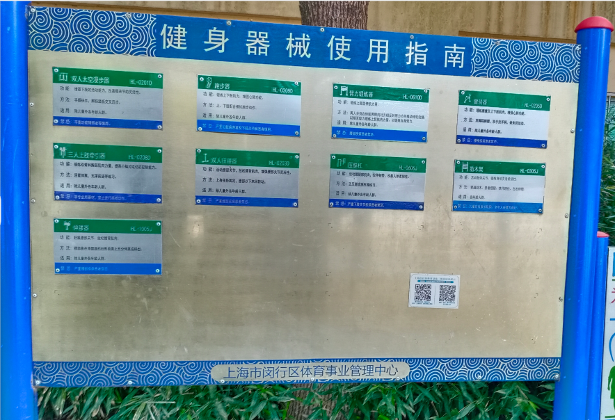 昆阳健身点B
