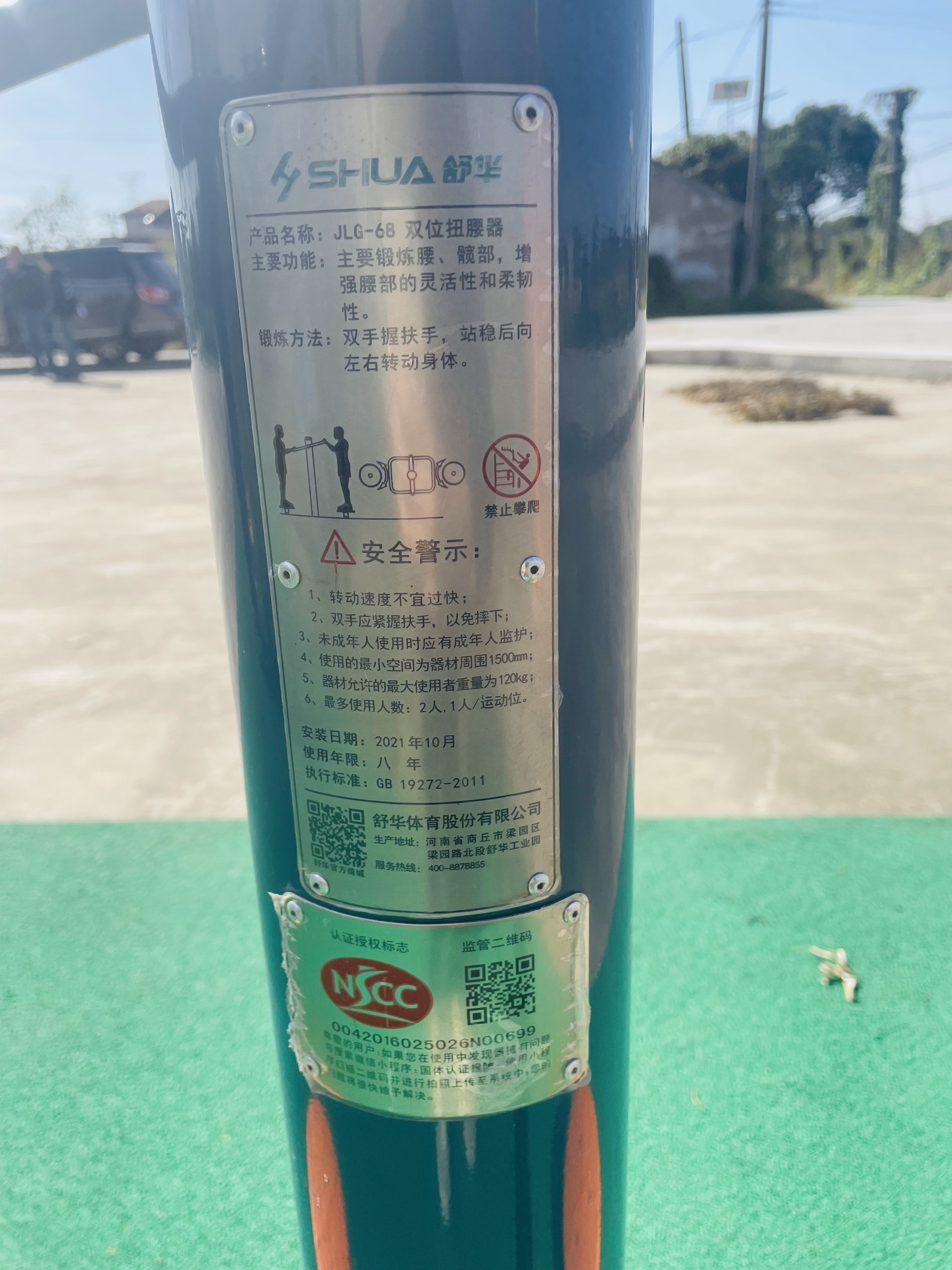二位钟摆器