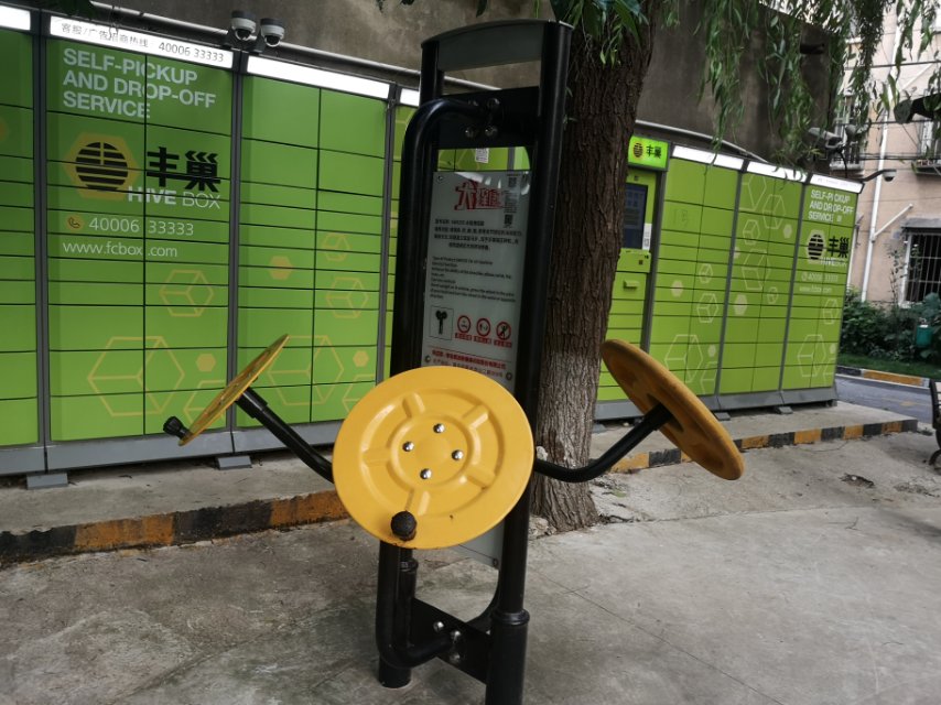 太极推揉器