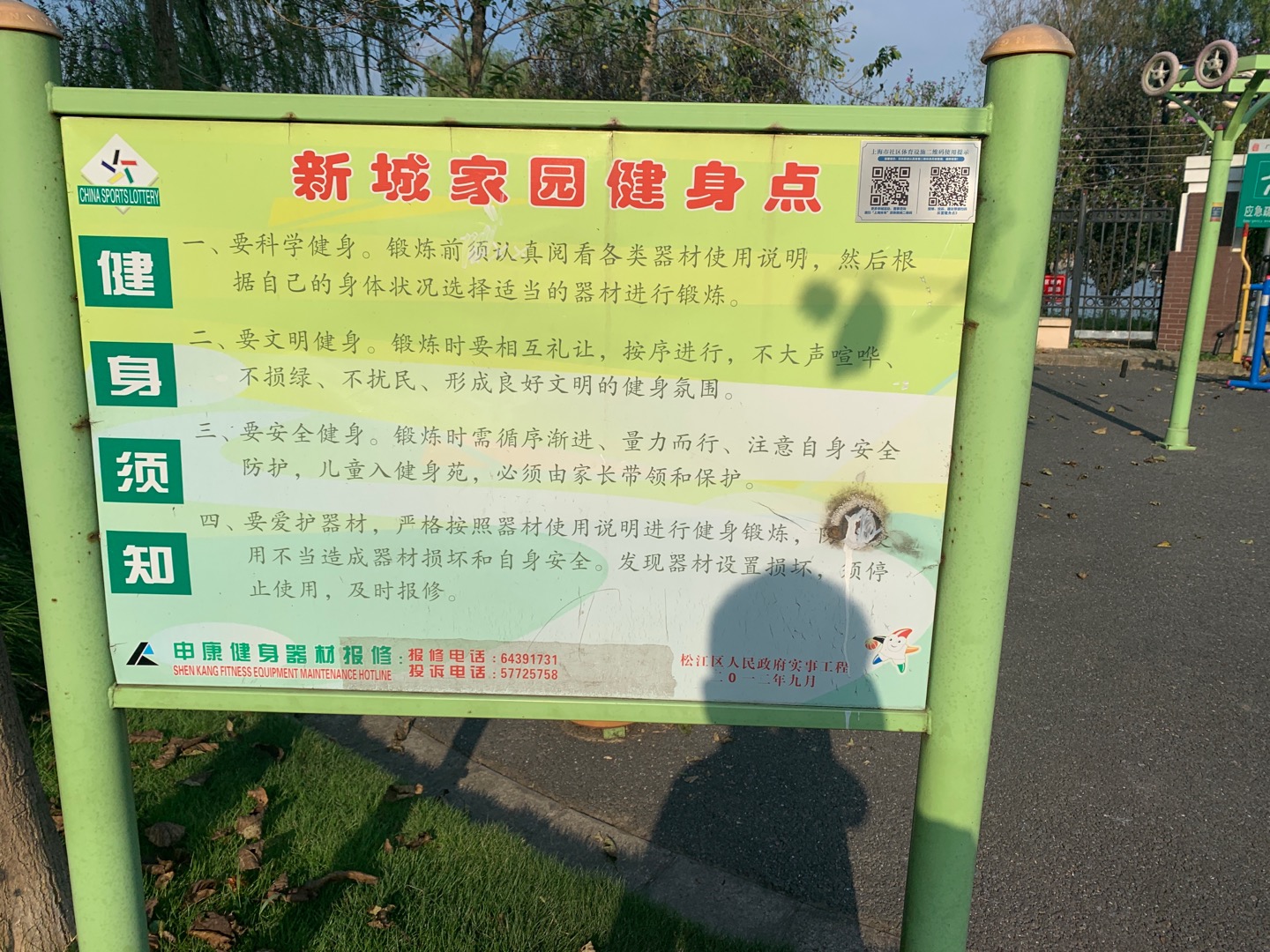辰富健身点3