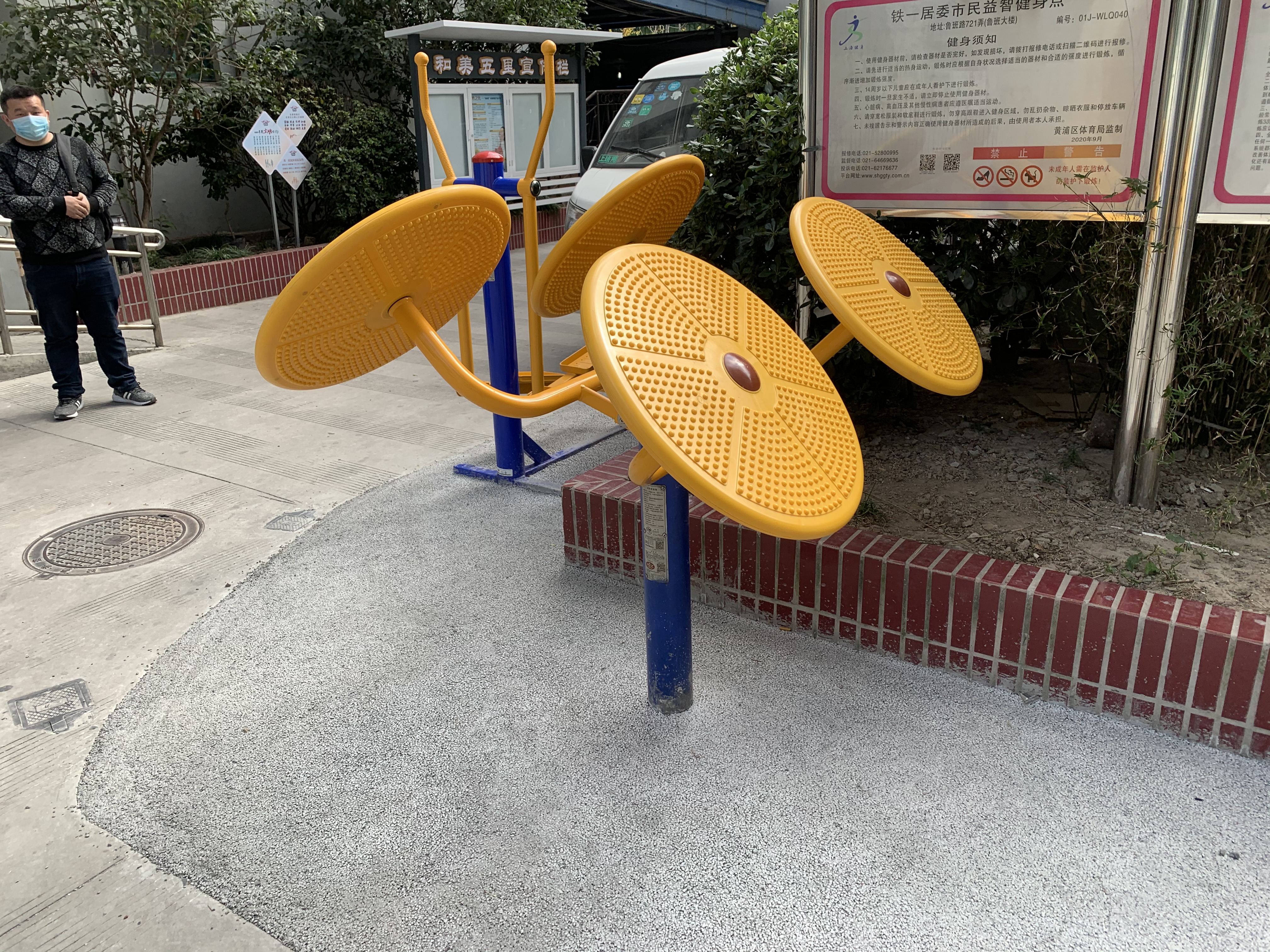 太极揉推器