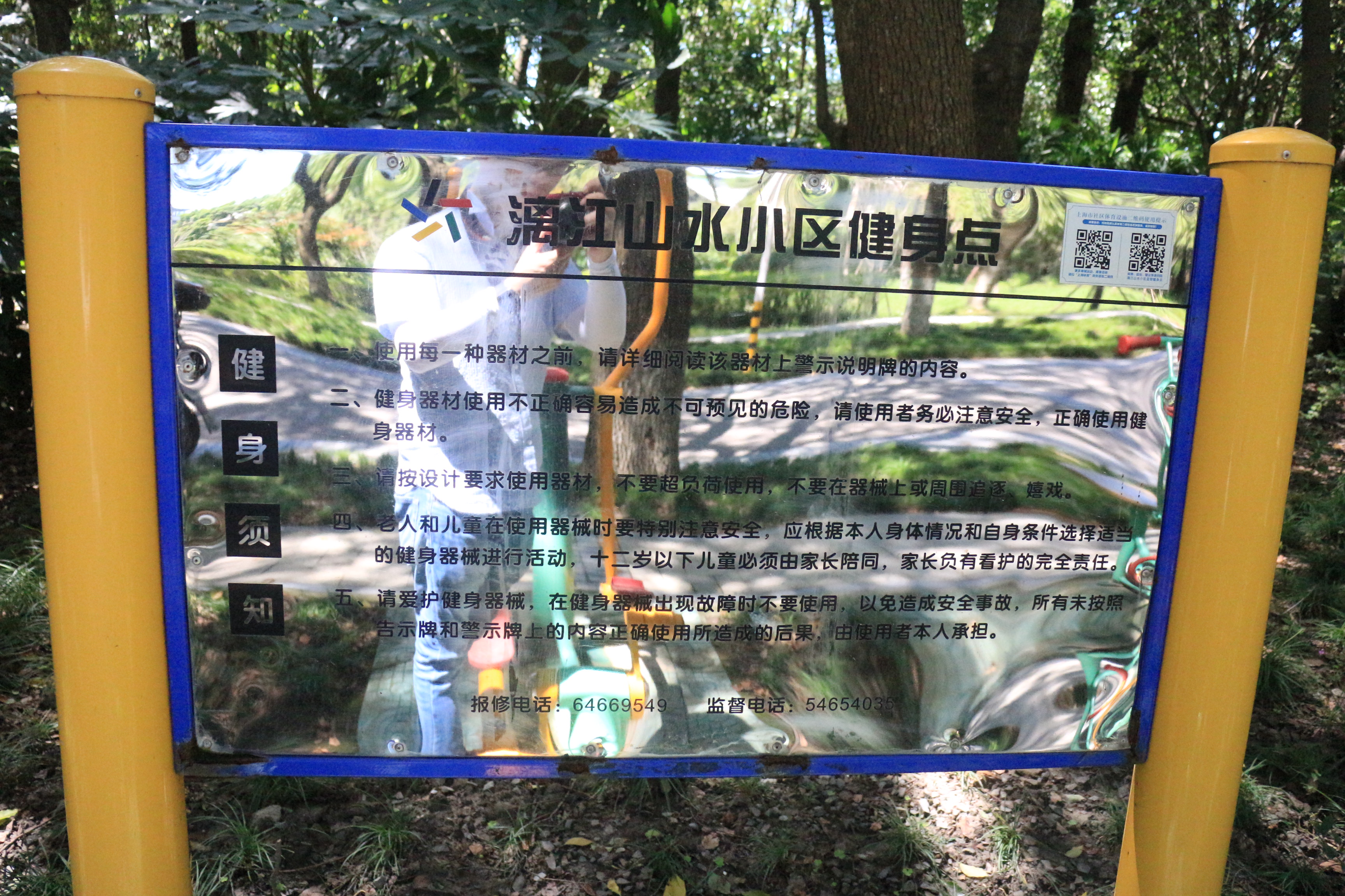 漓江山水小区益智健身点