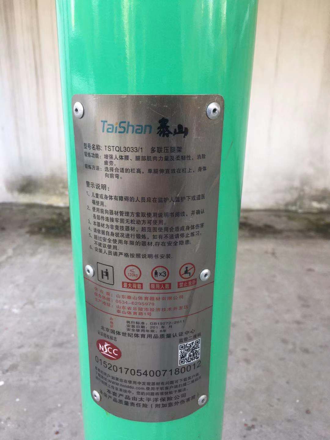 多联压腿架