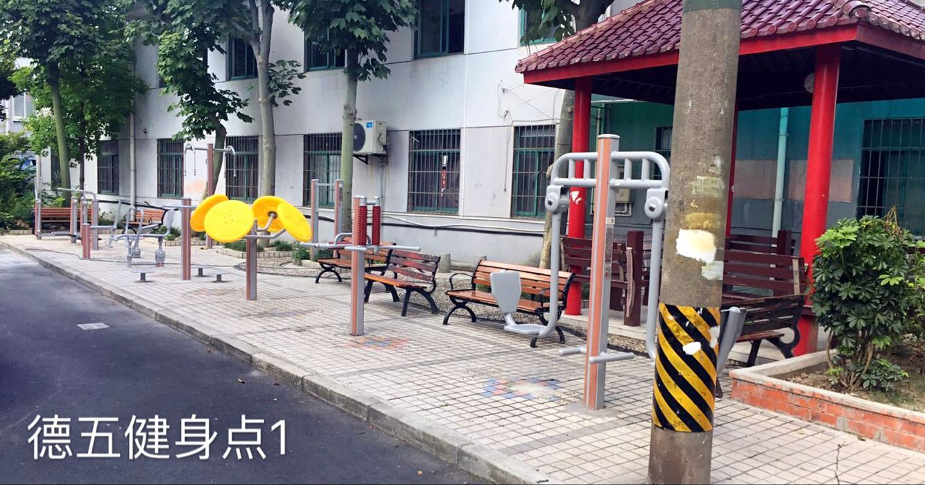 德州五村健身点