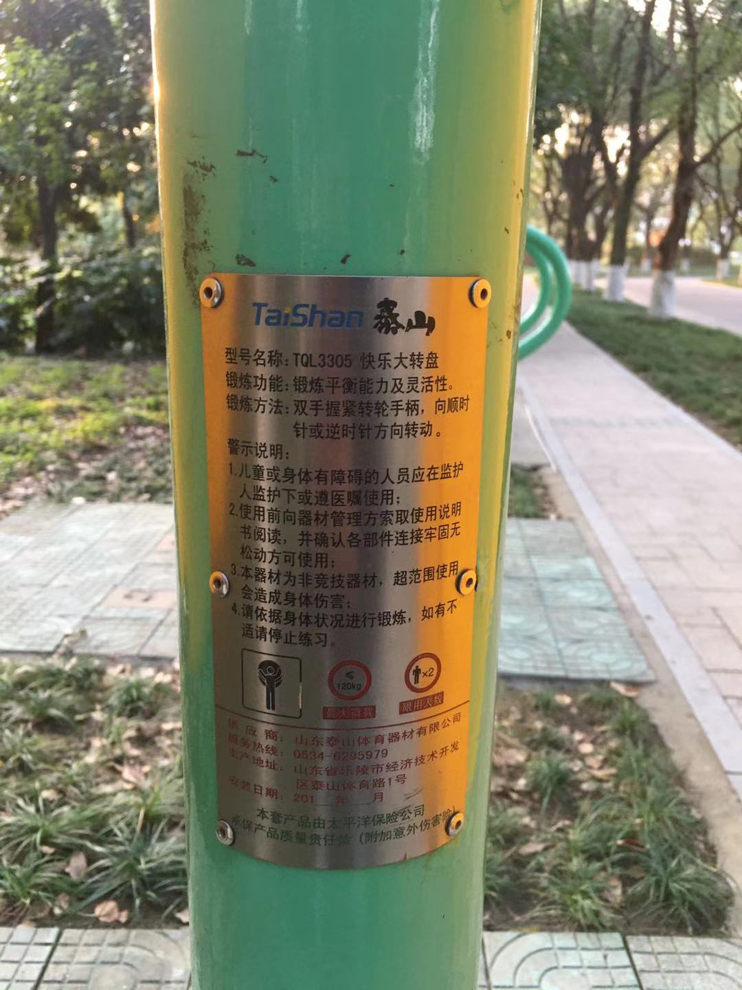 快乐大转盘