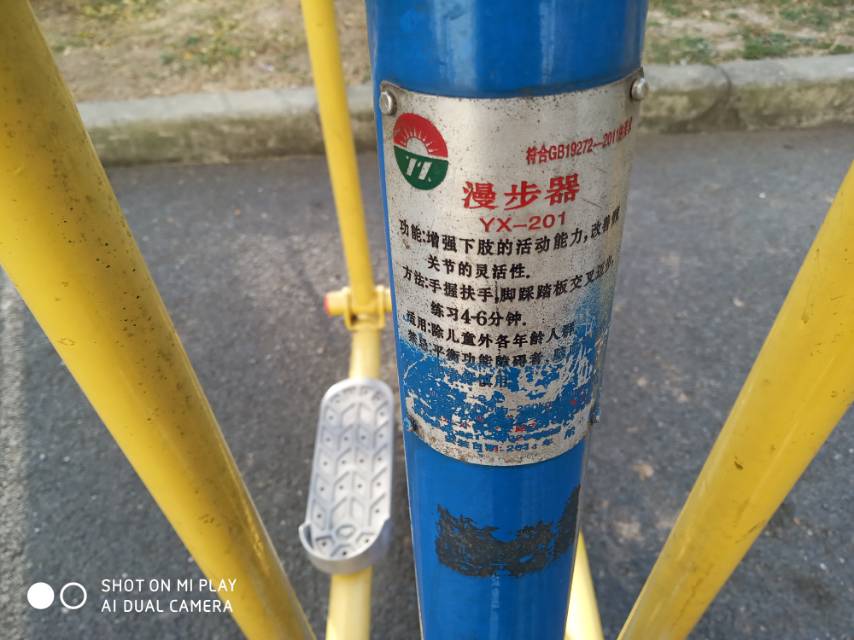 漫步器（双）