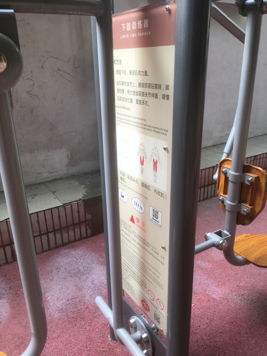 上下肢训练器