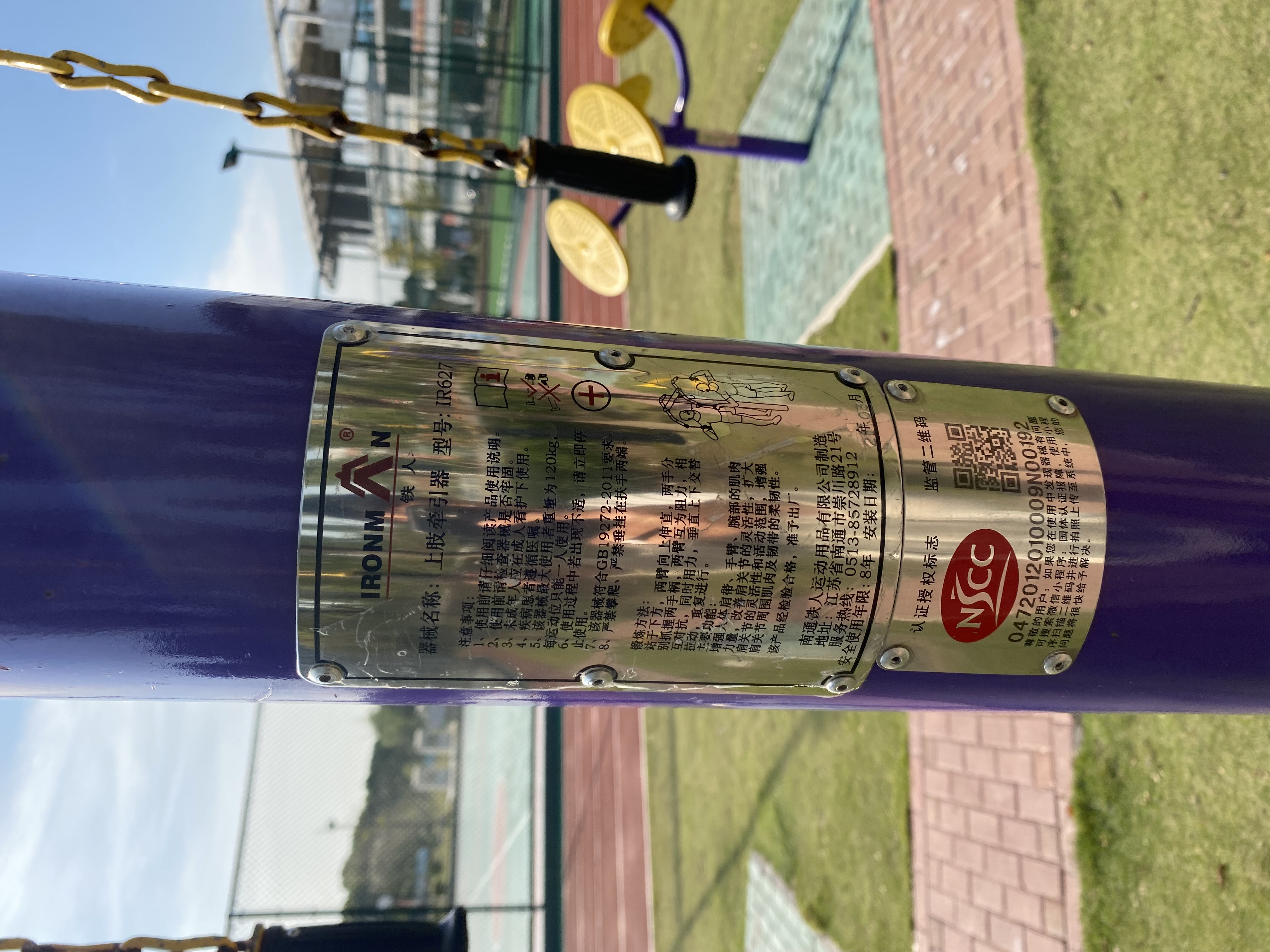 上肢牵引器