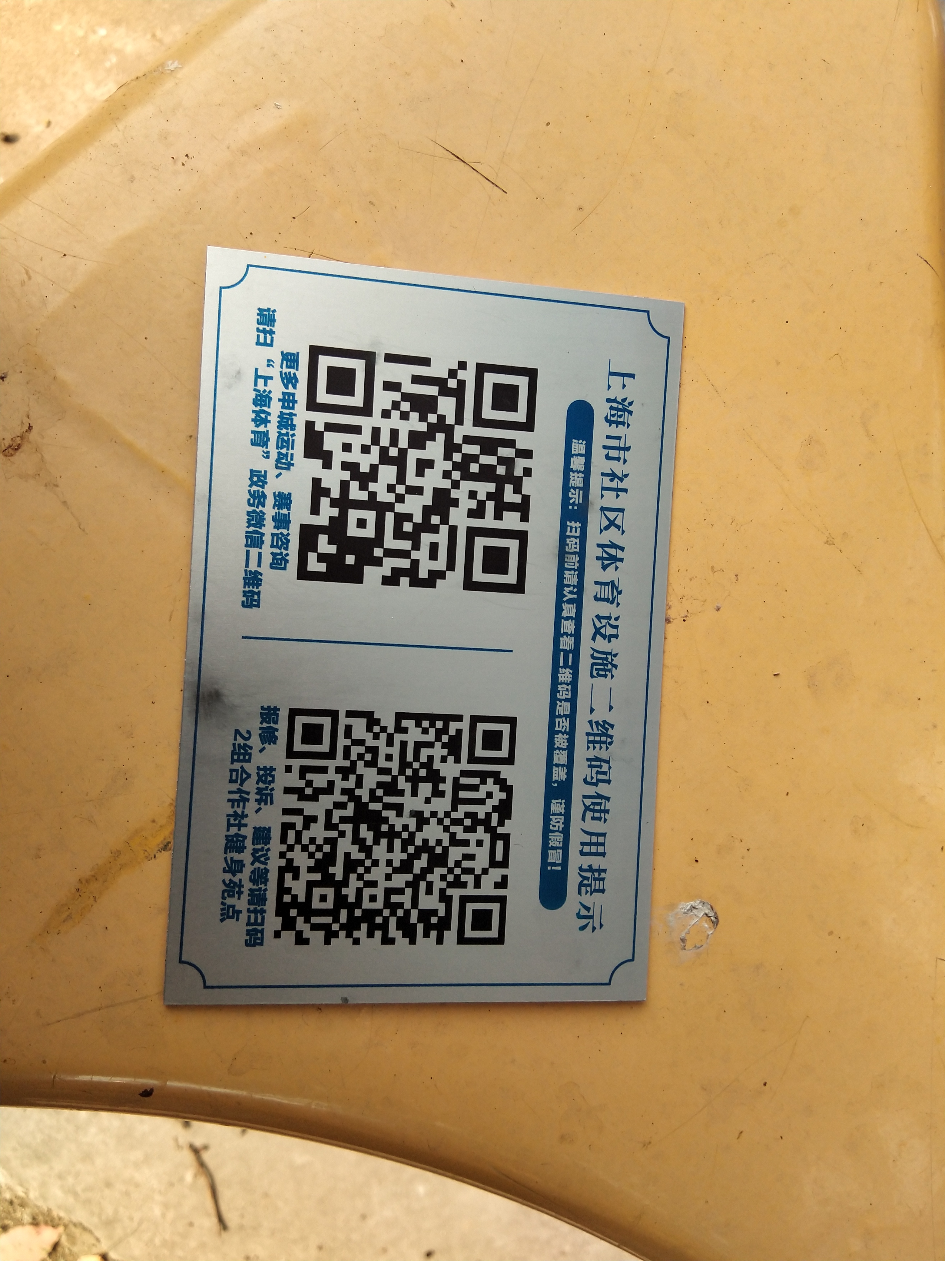 2组合作社健身苑点
