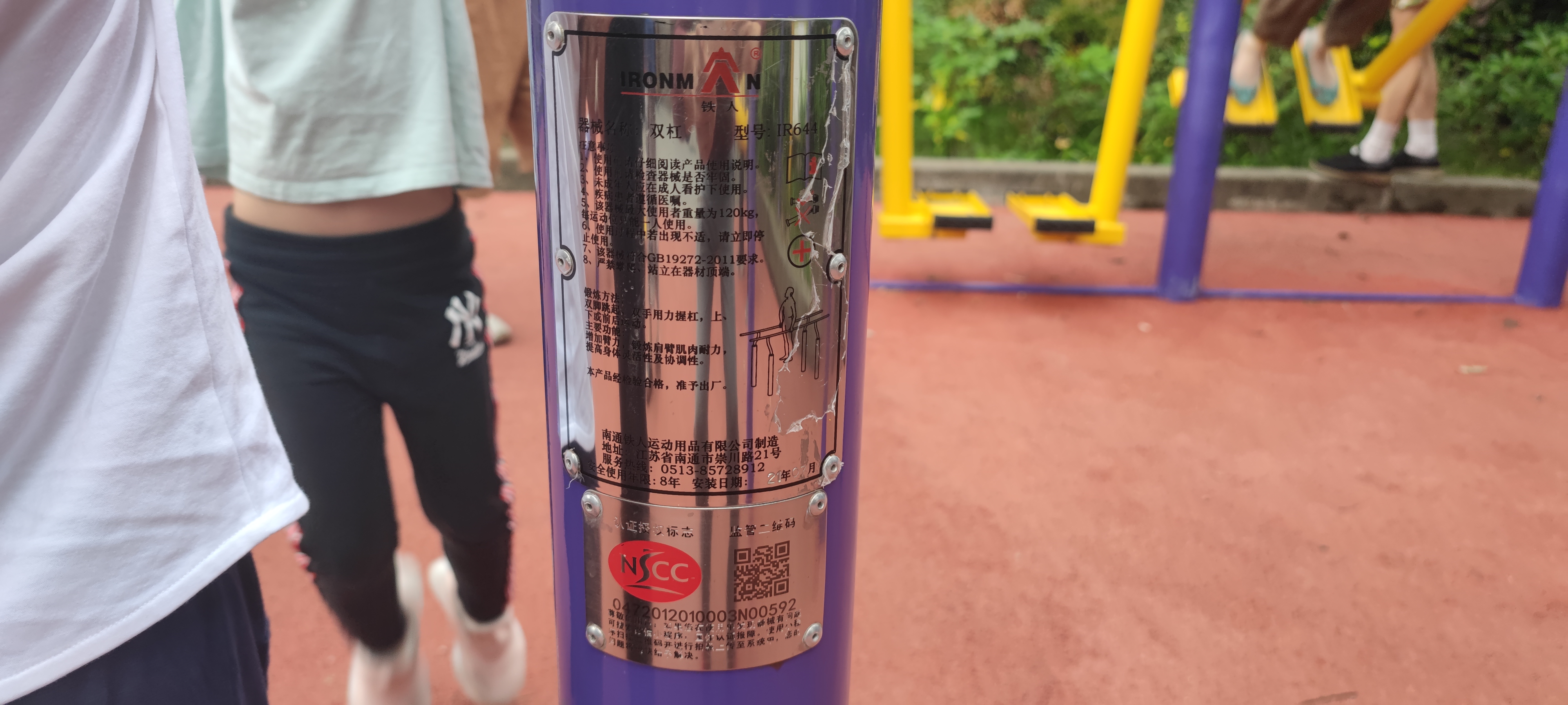单双杠