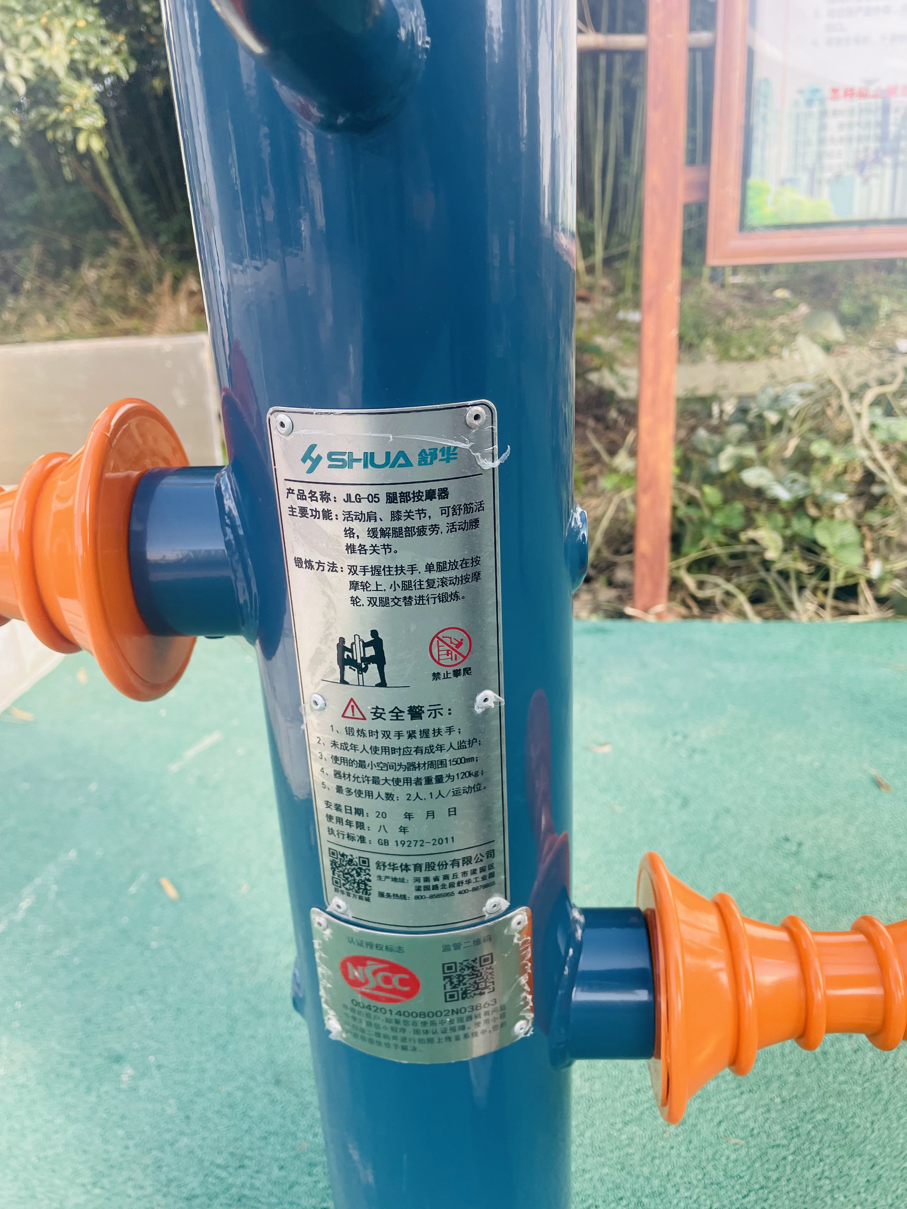 腿部按摩器