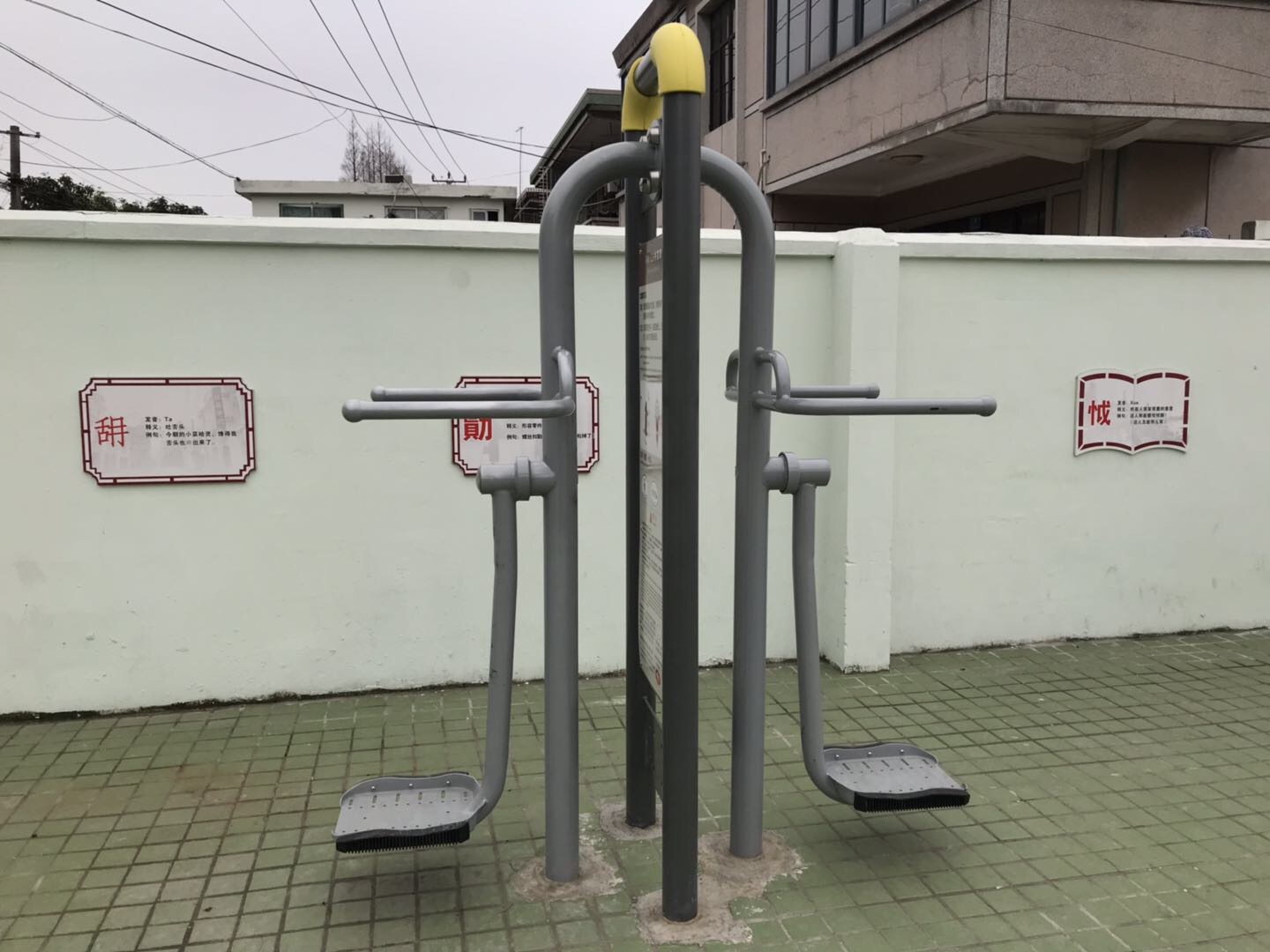 钟摆器
