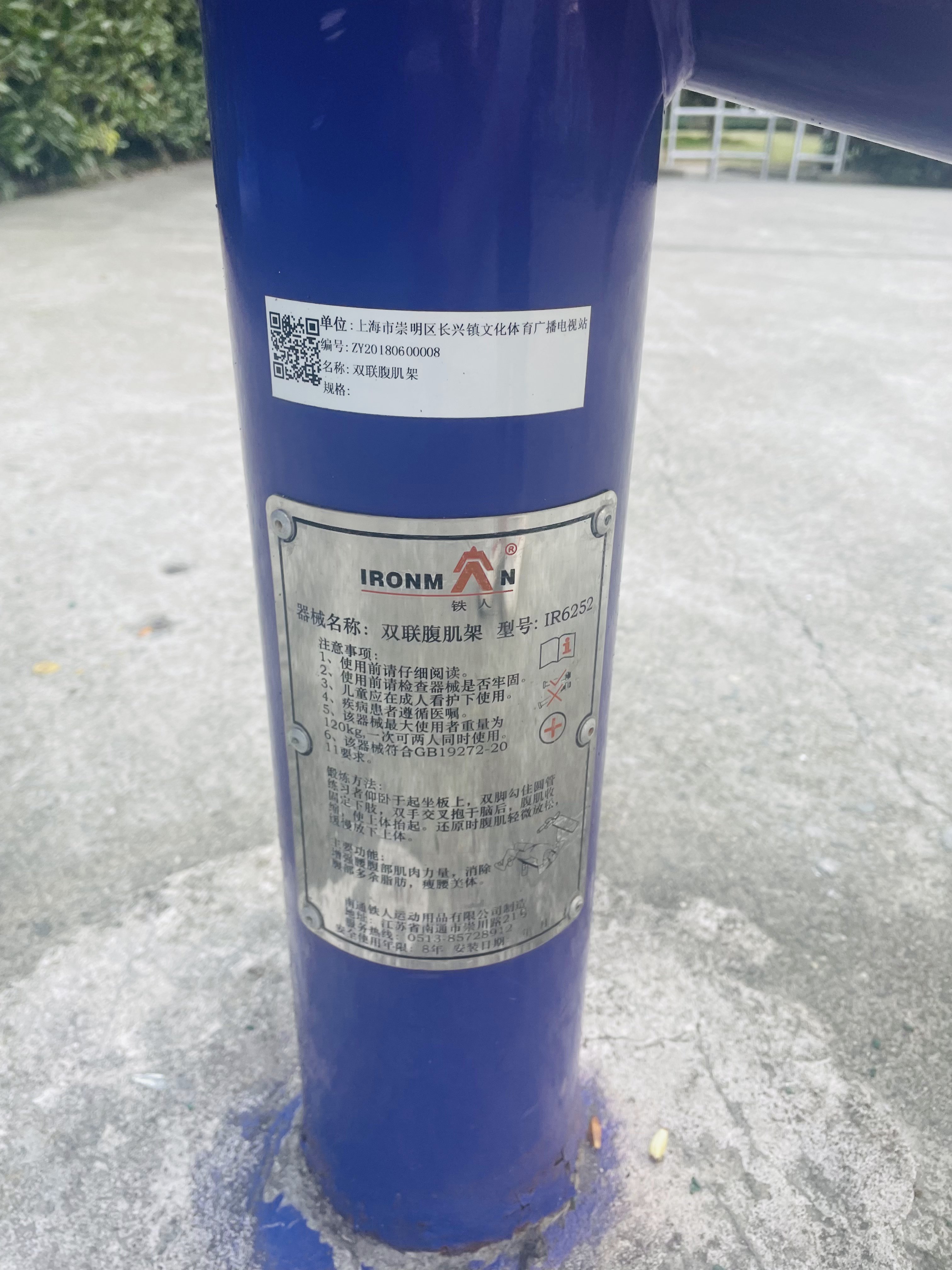 双联腹肌架