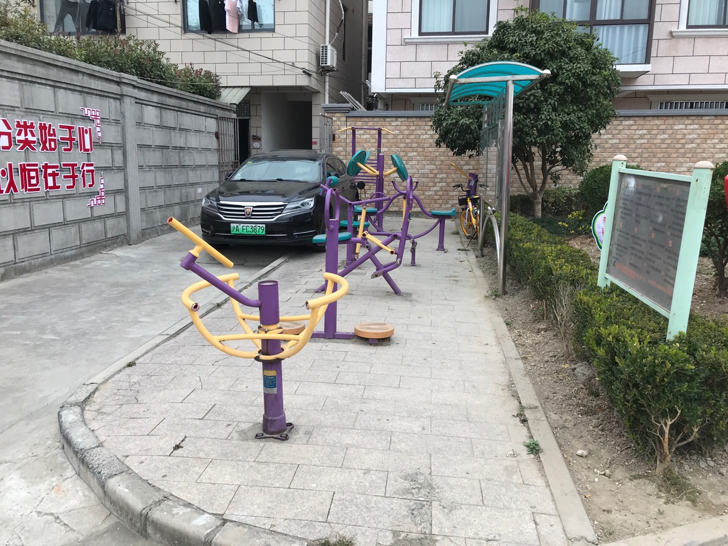 曙启支路健身点