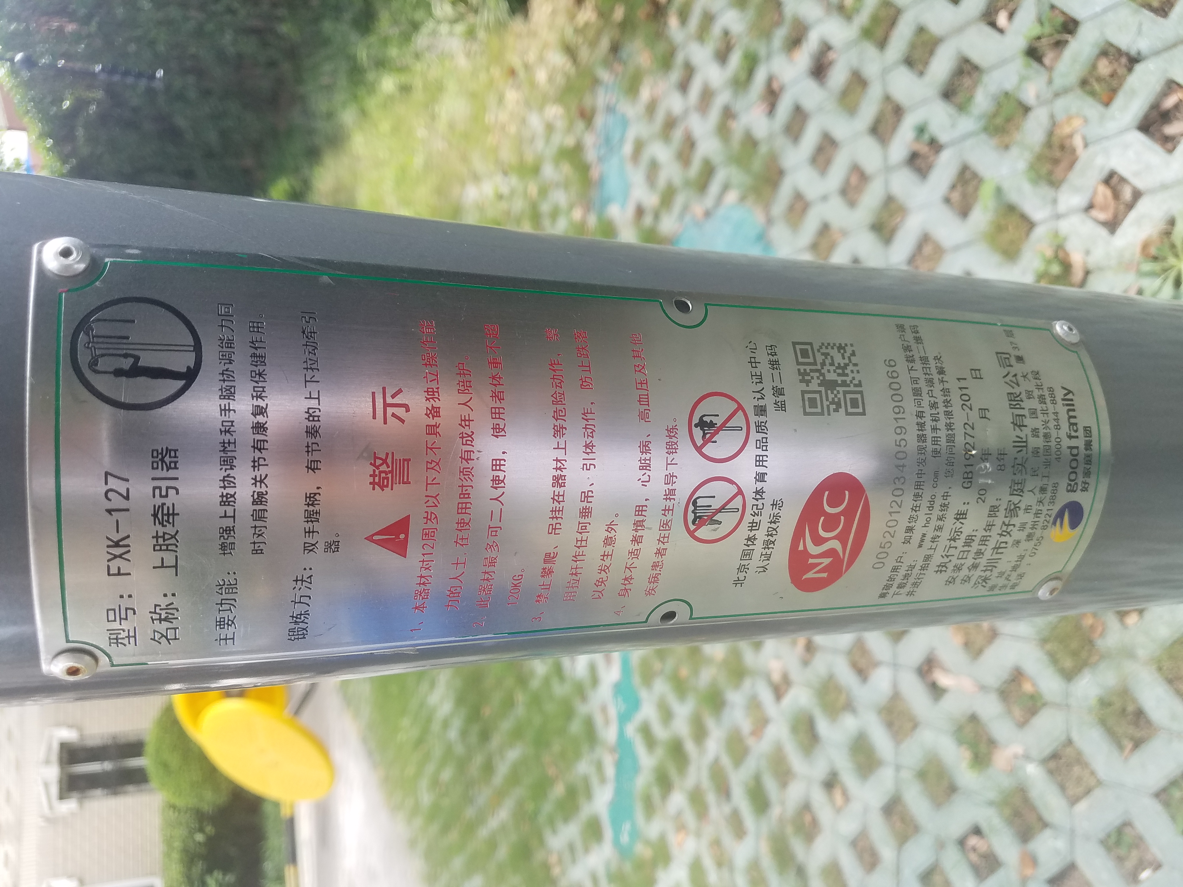 上肢牵引器